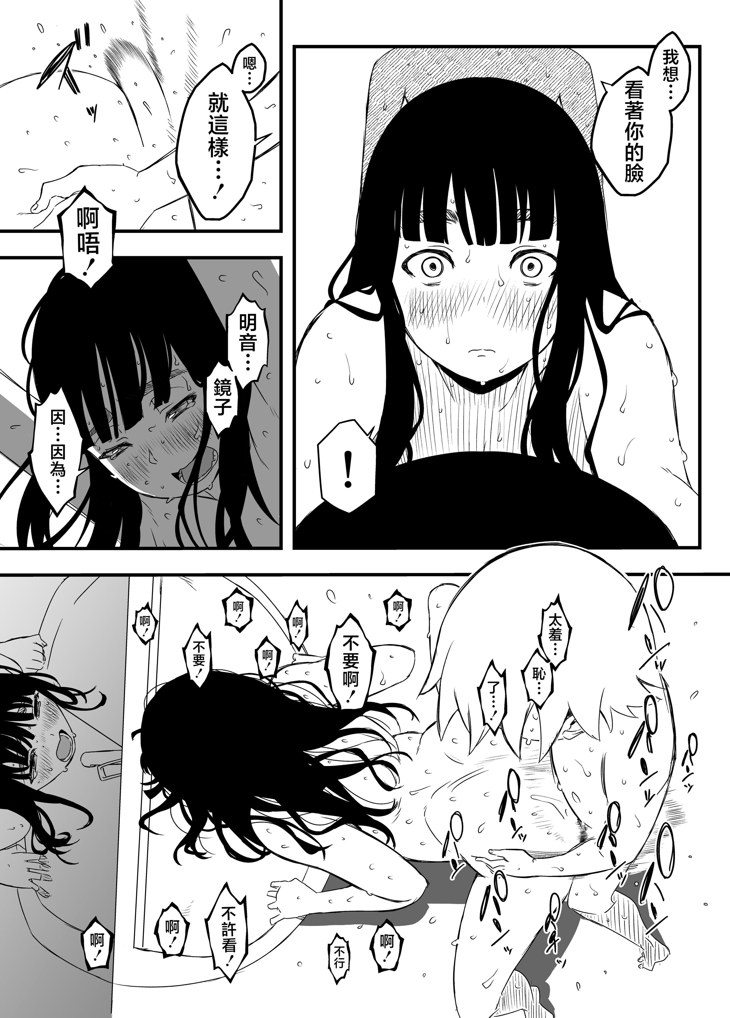 义理姐姐的7天生活 第191页