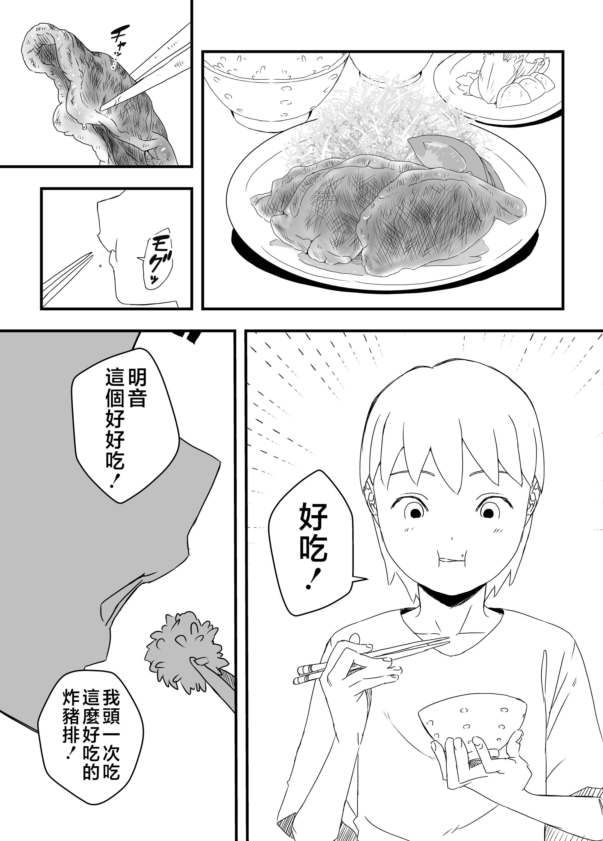 义理姐姐的7天生活 第200页