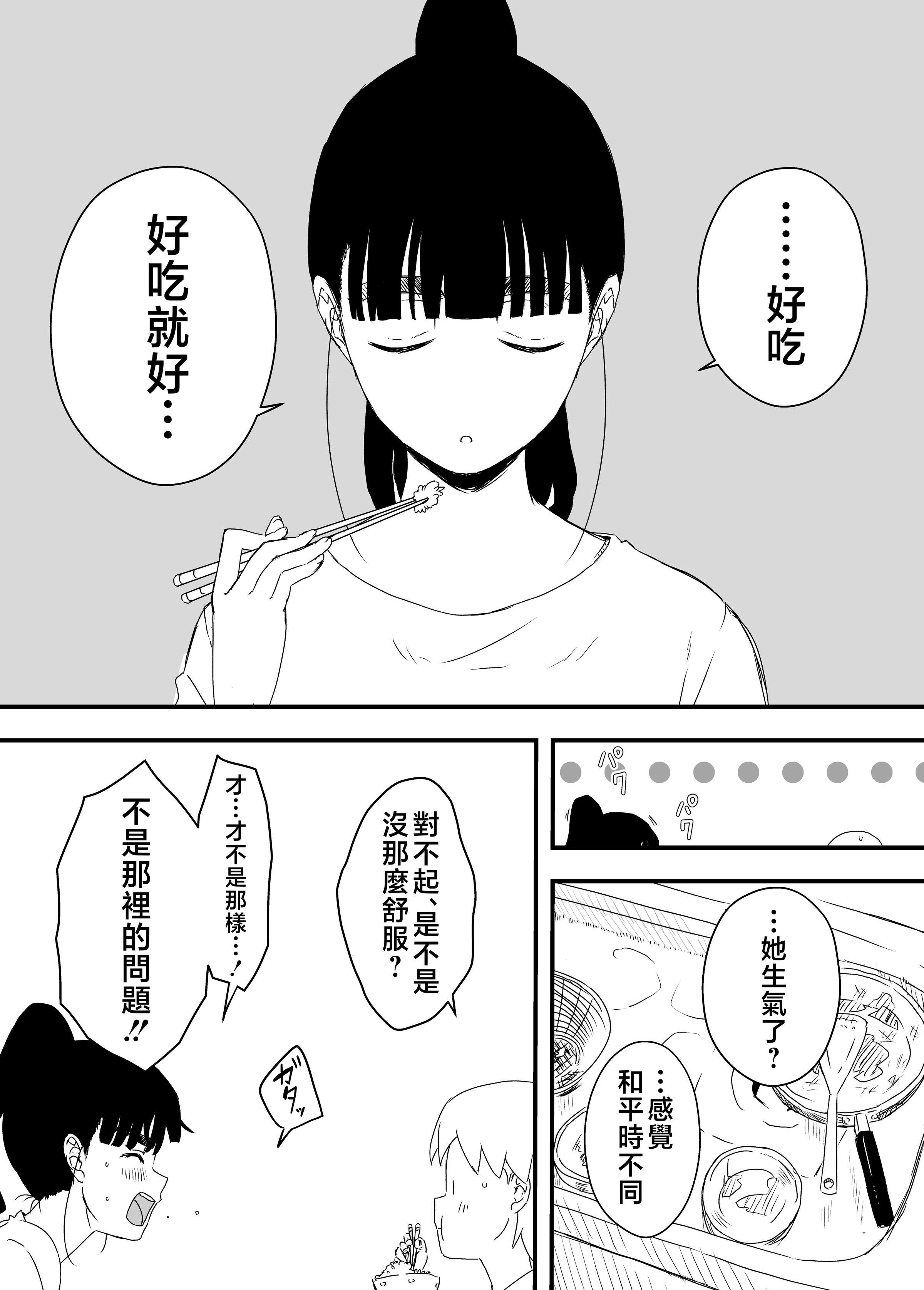 义理姐姐的7天生活 第201页