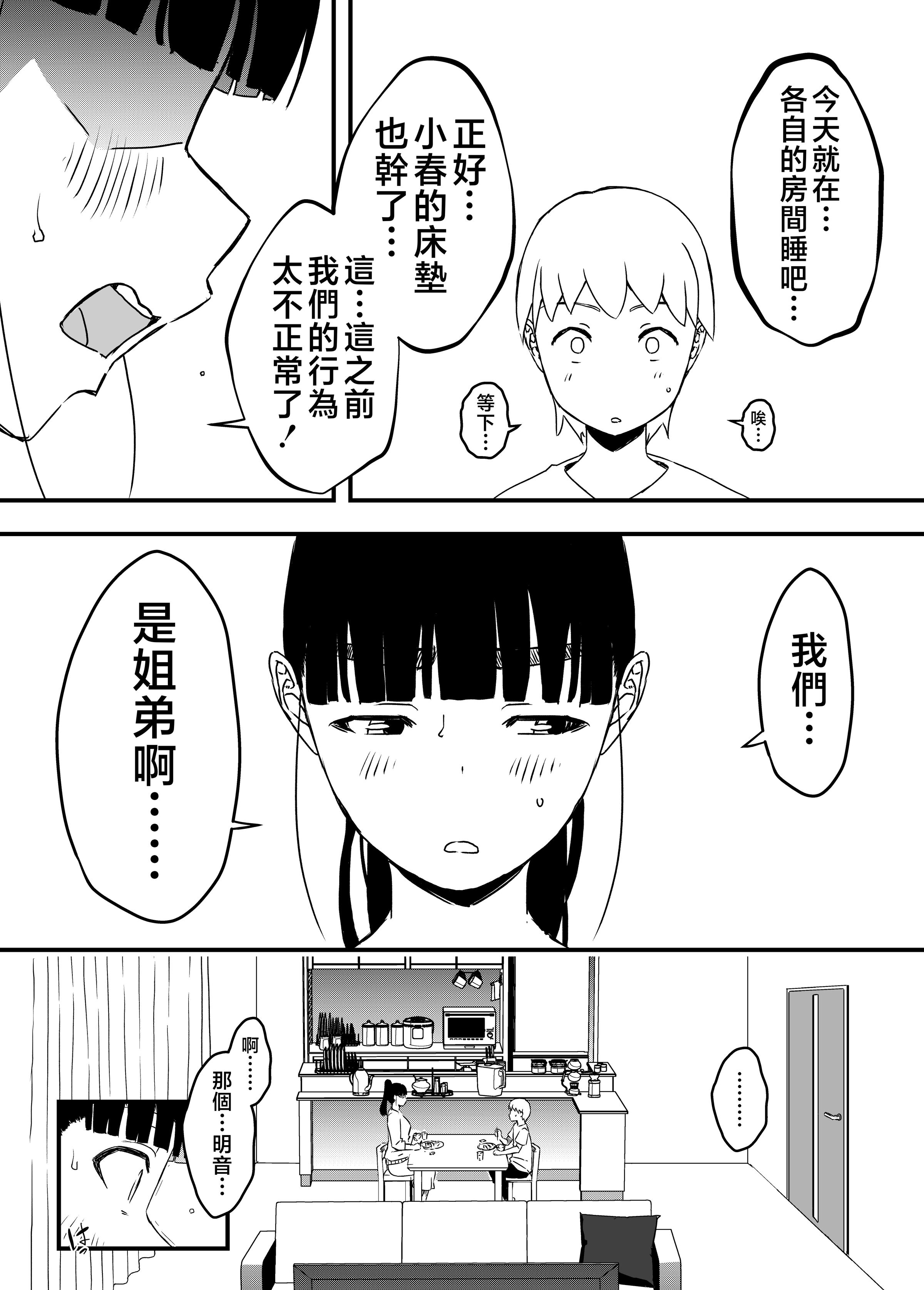 义理姐姐的7天生活 第203页