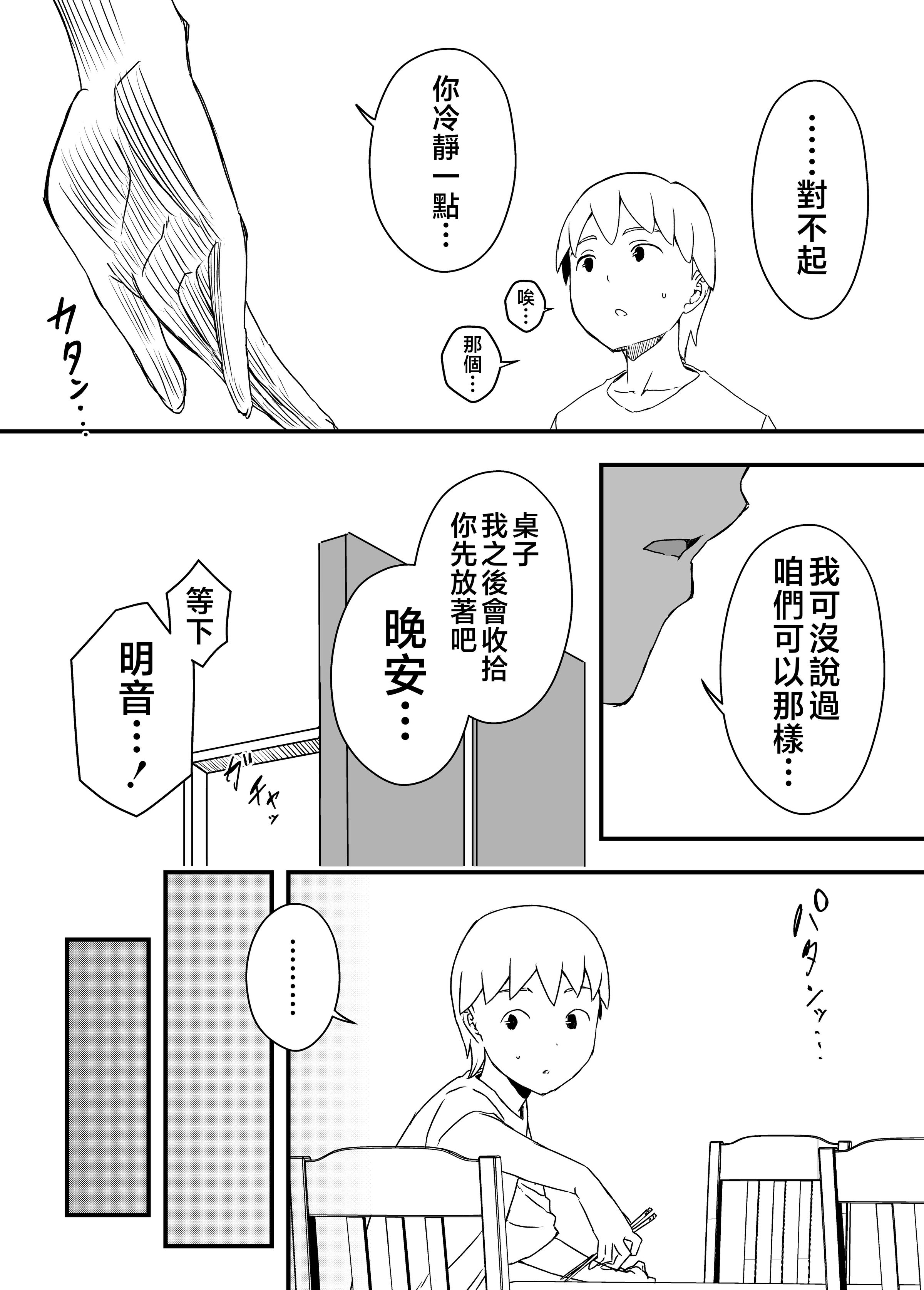 义理姐姐的7天生活 第204页