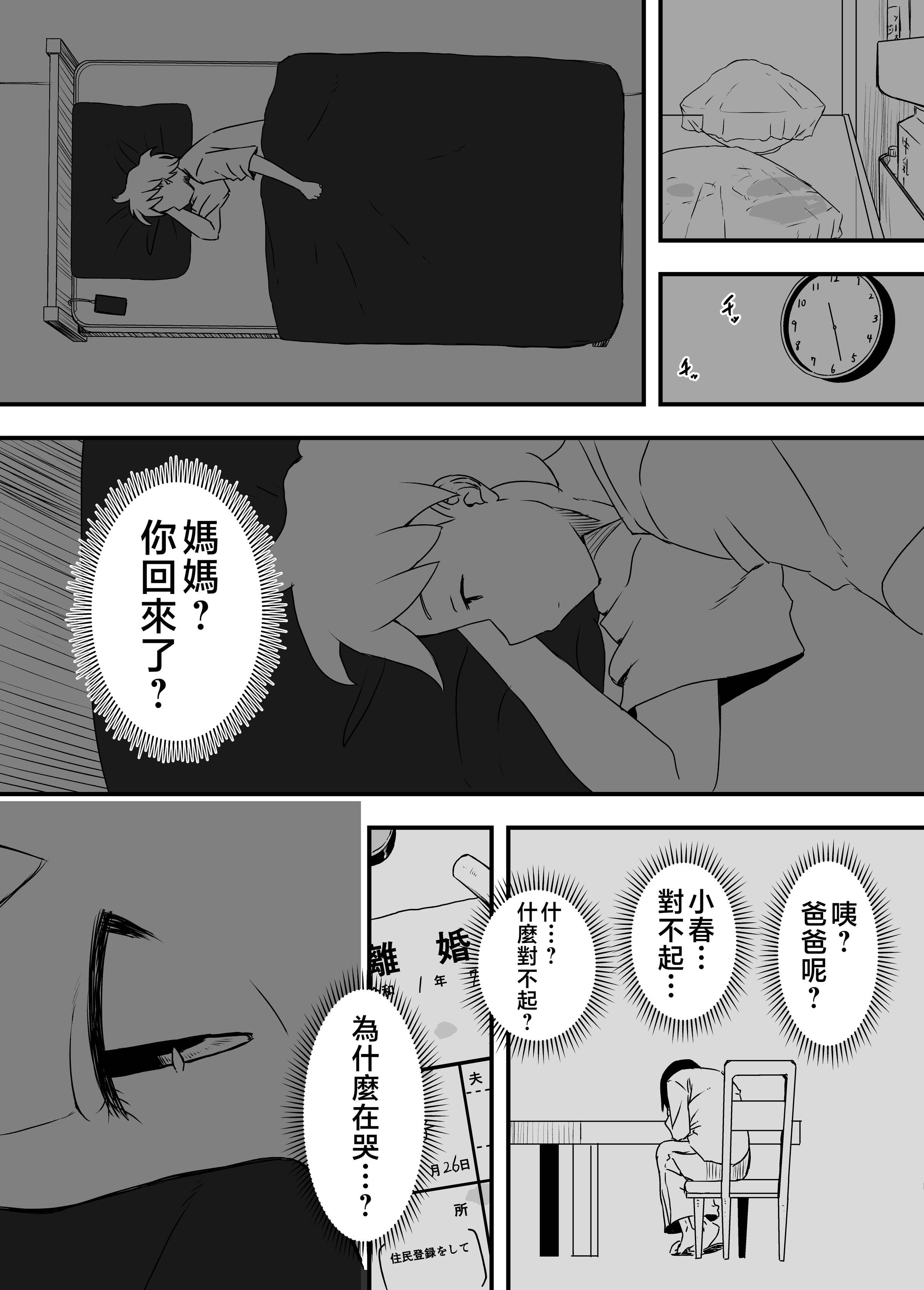 义理姐姐的7天生活 第205页