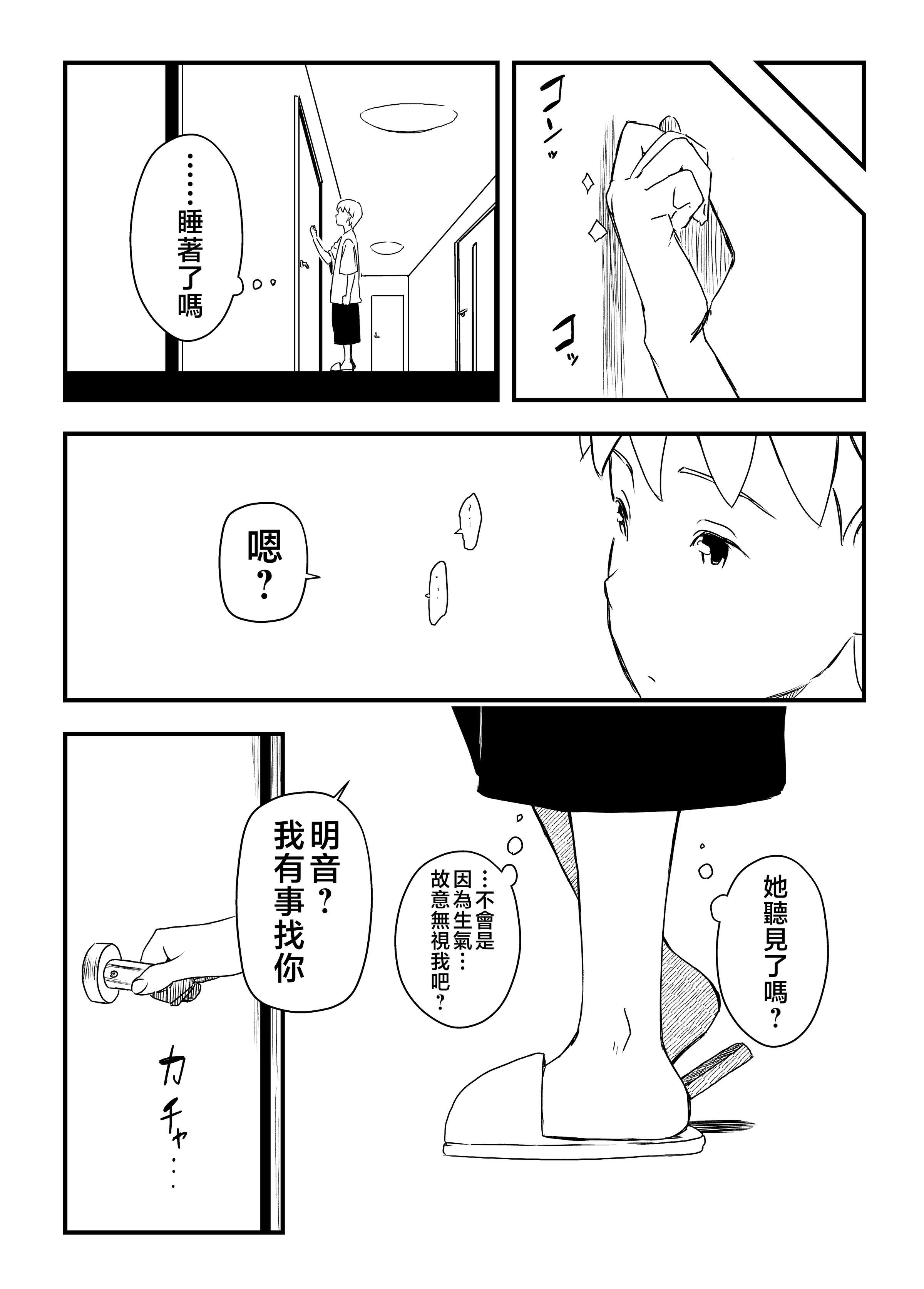 义理姐姐的7天生活 第206页