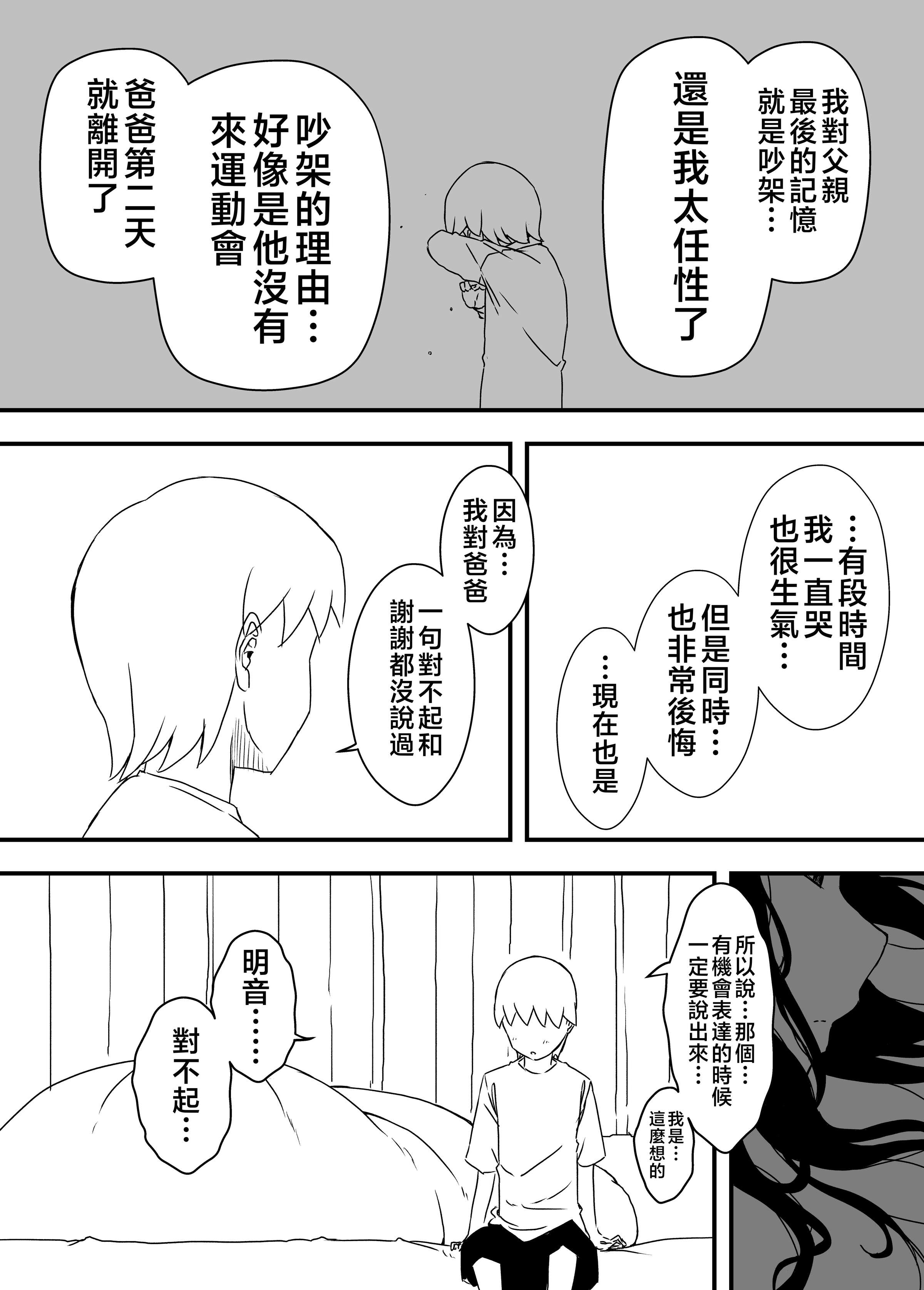 义理姐姐的7天生活 第209页