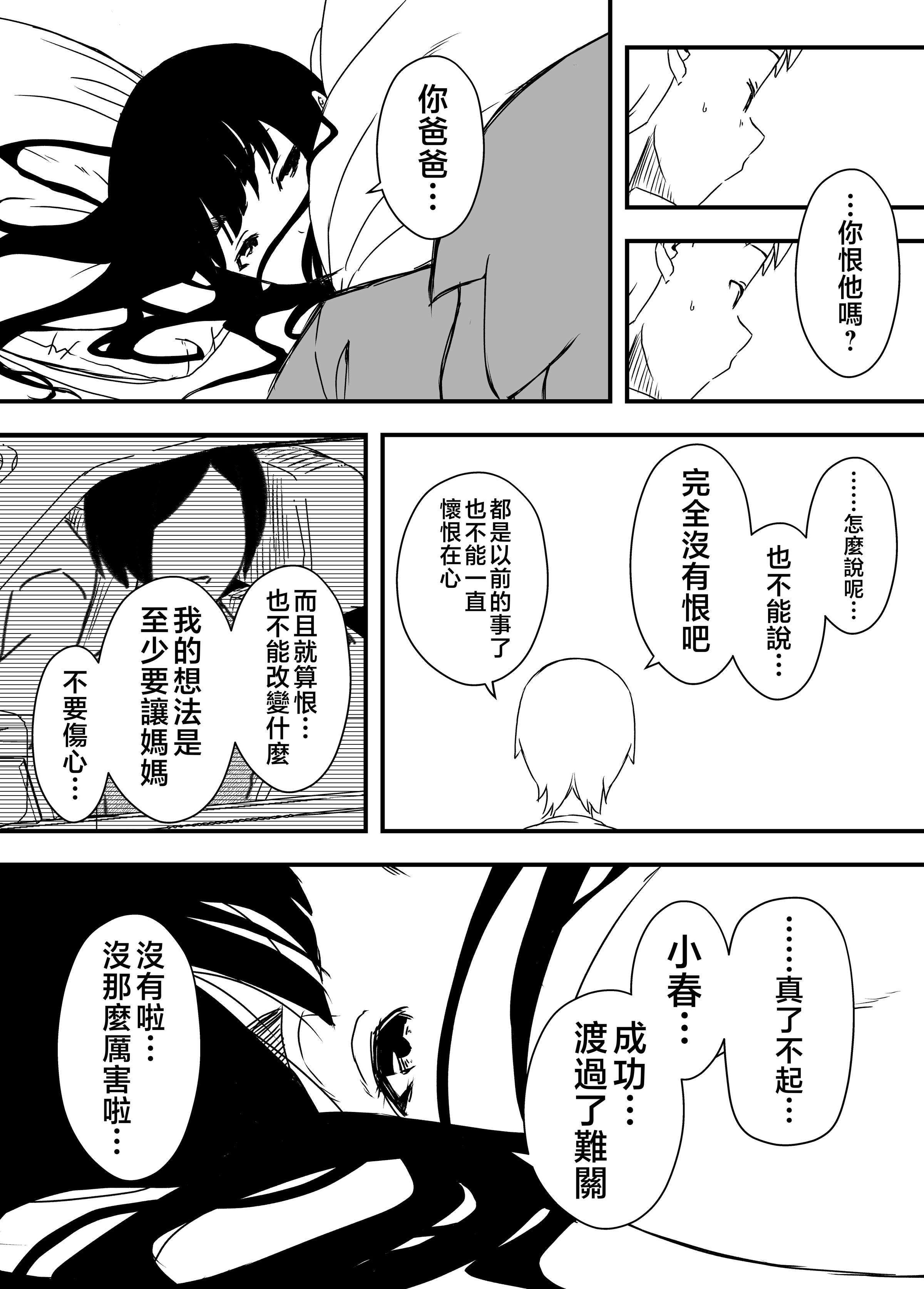 义理姐姐的7天生活 第210页