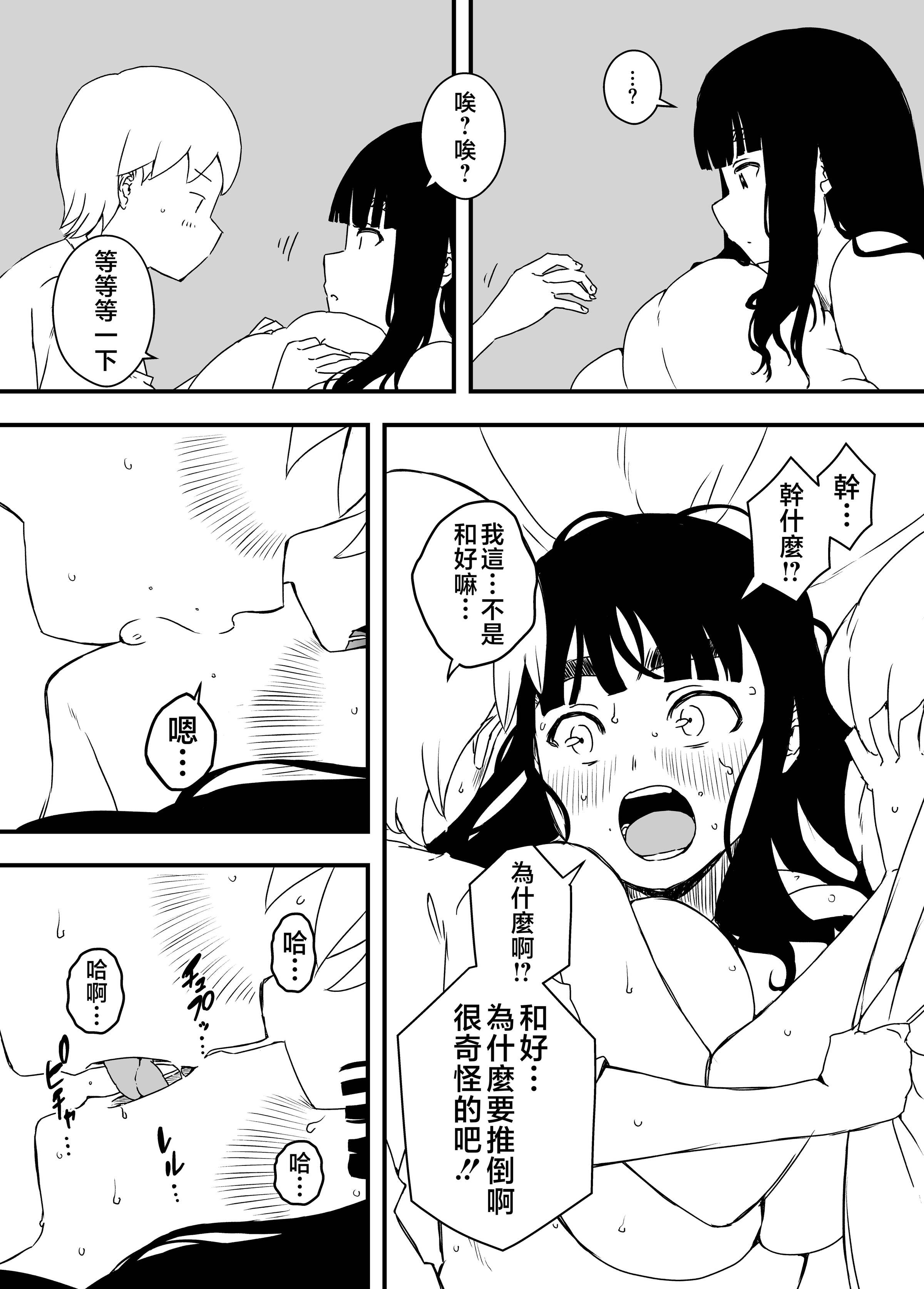 义理姐姐的7天生活 第212页