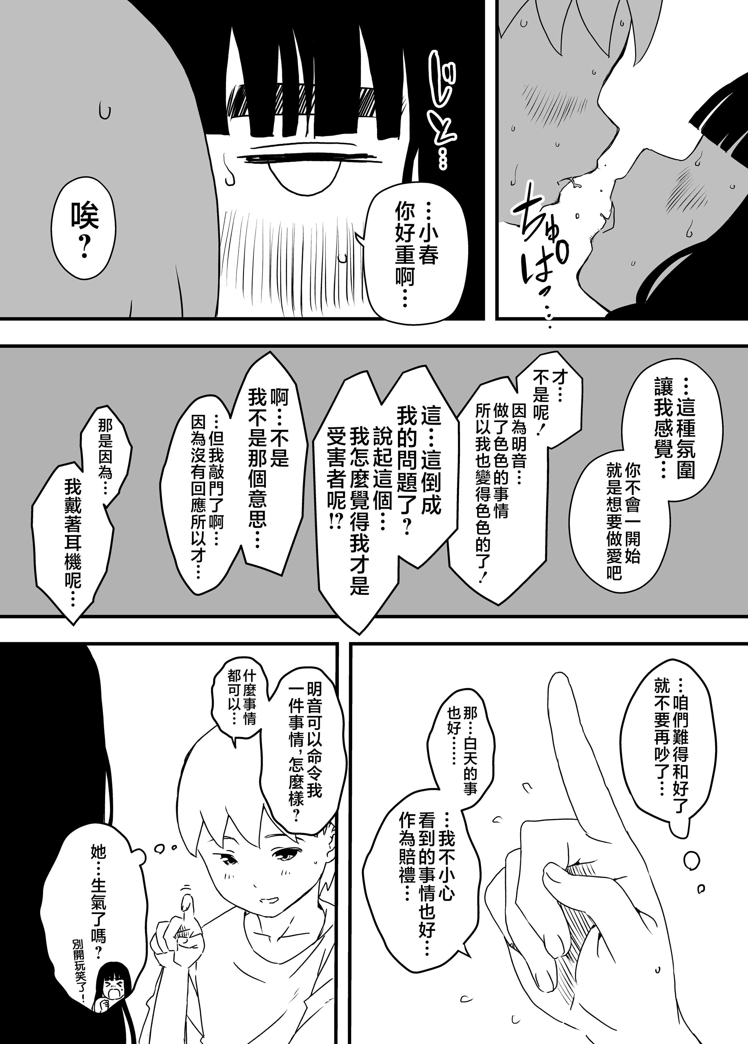 义理姐姐的7天生活 第213页