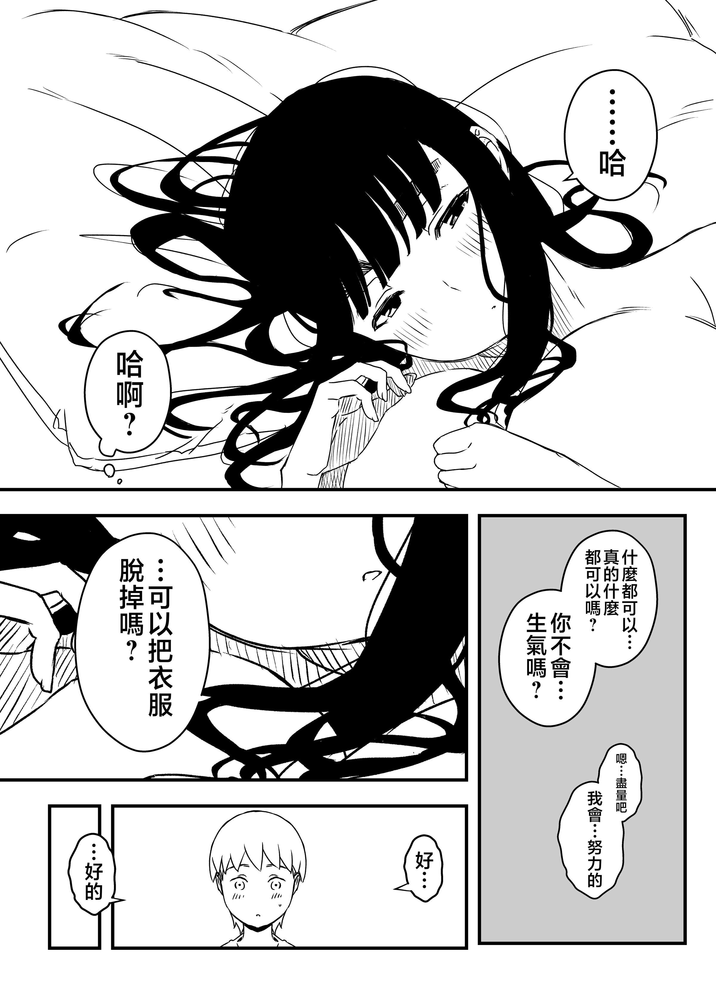 义理姐姐的7天生活 第214页