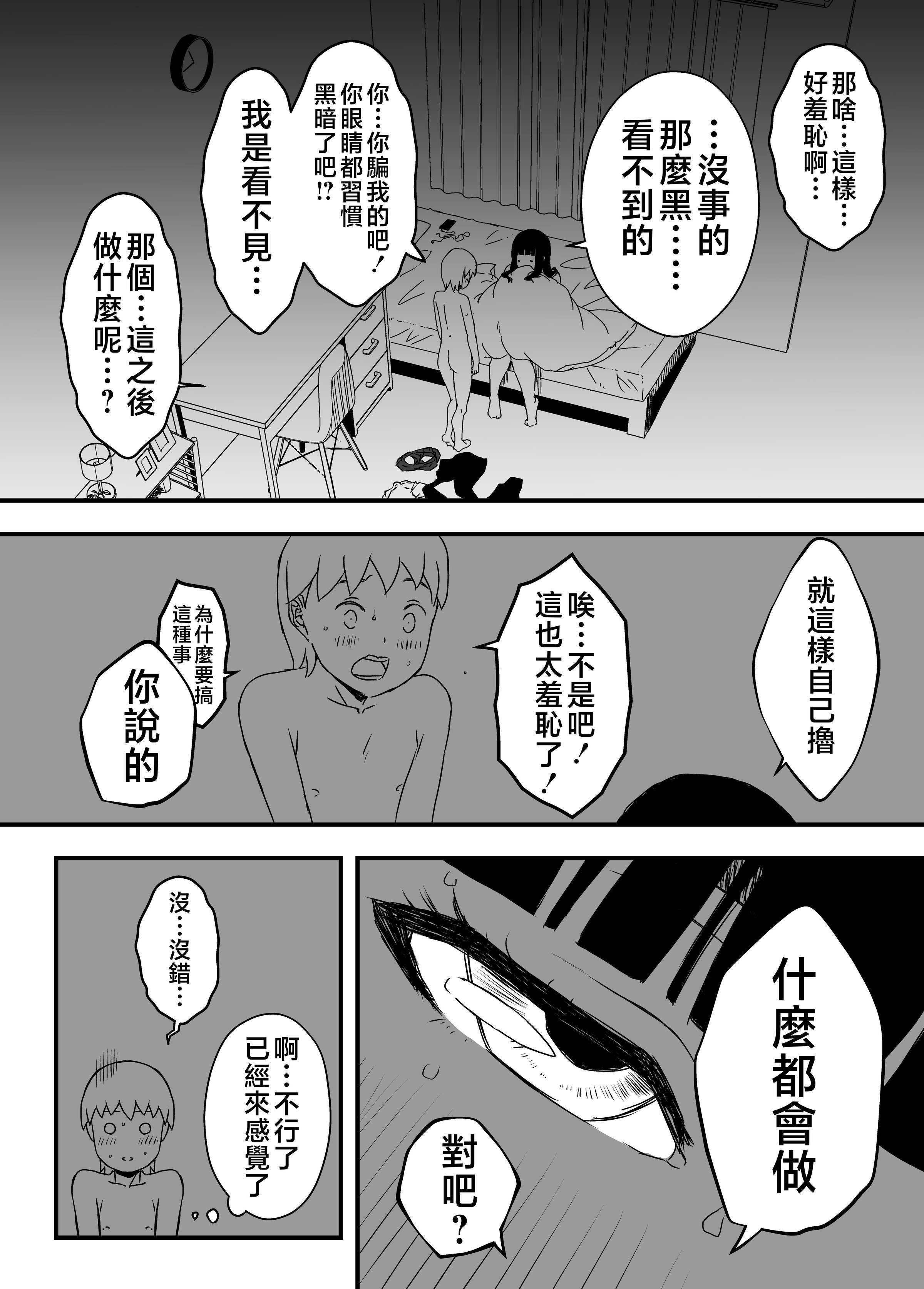 义理姐姐的7天生活 第216页