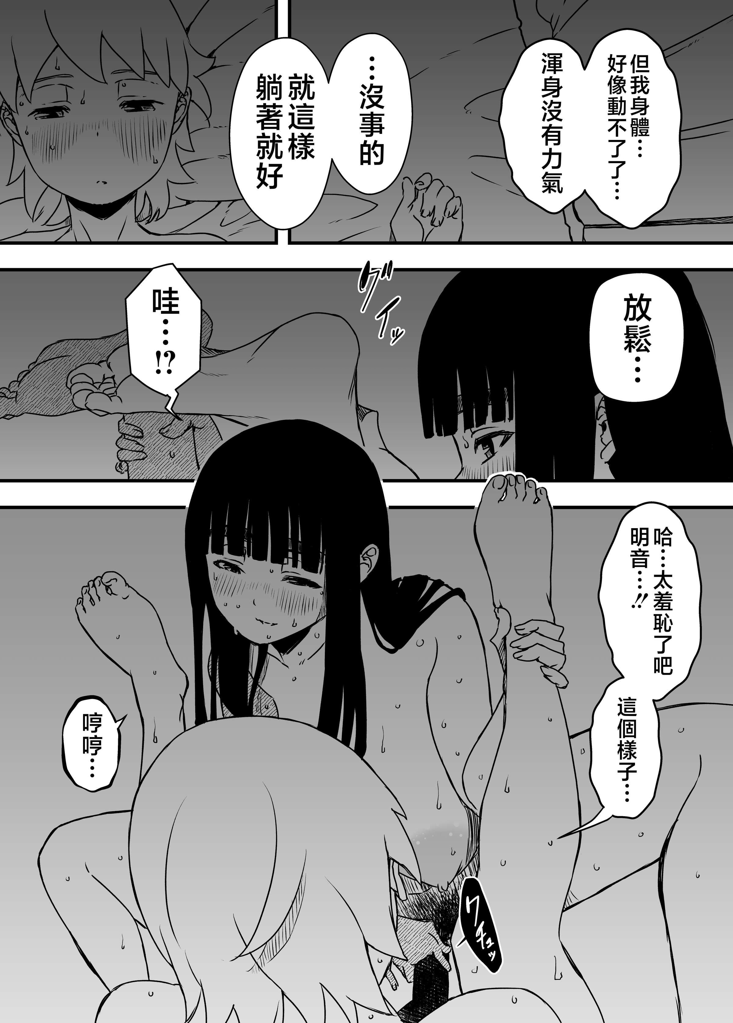 义理姐姐的7天生活 第227页