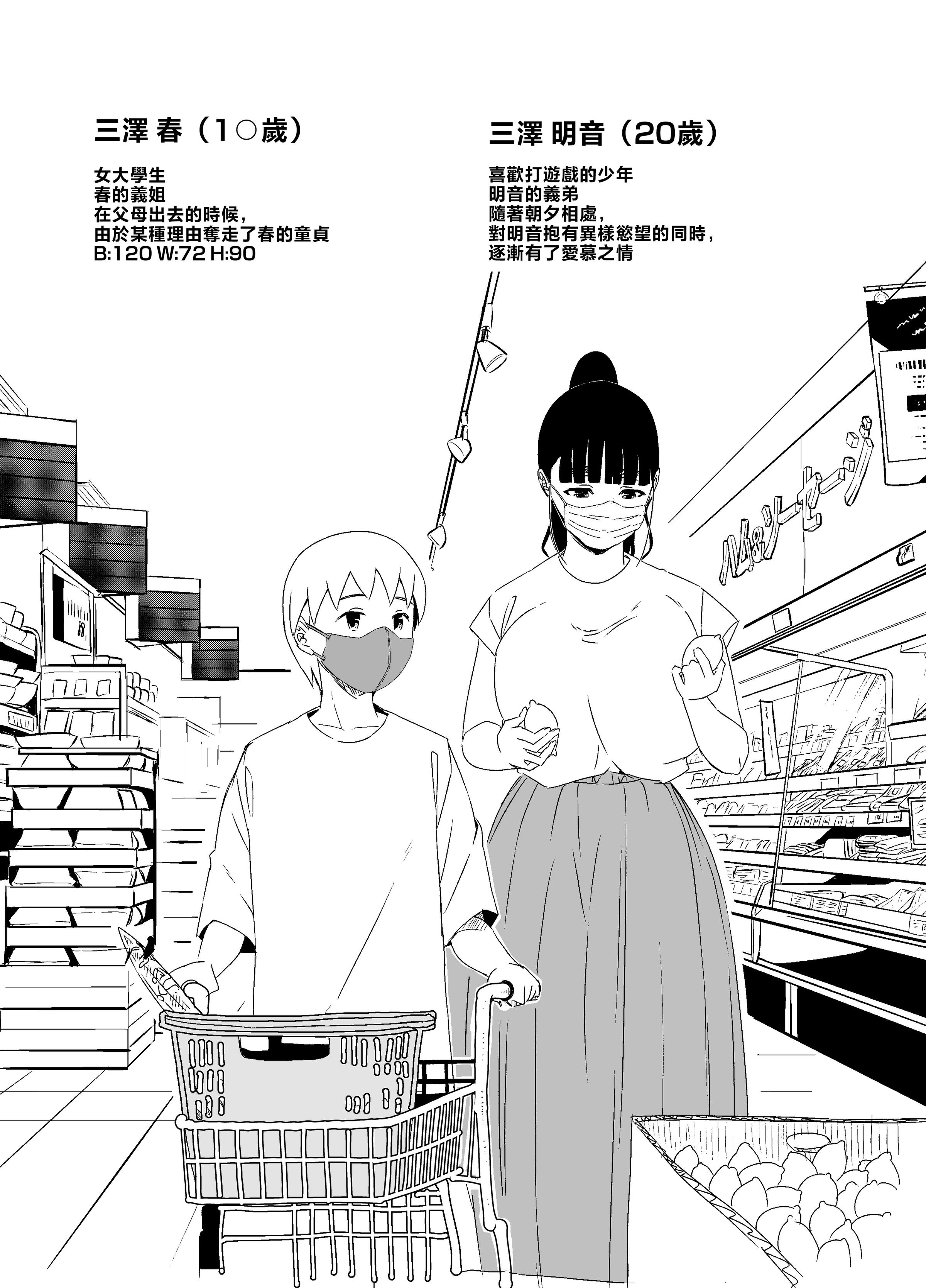 义理姐姐的7天生活 第236页