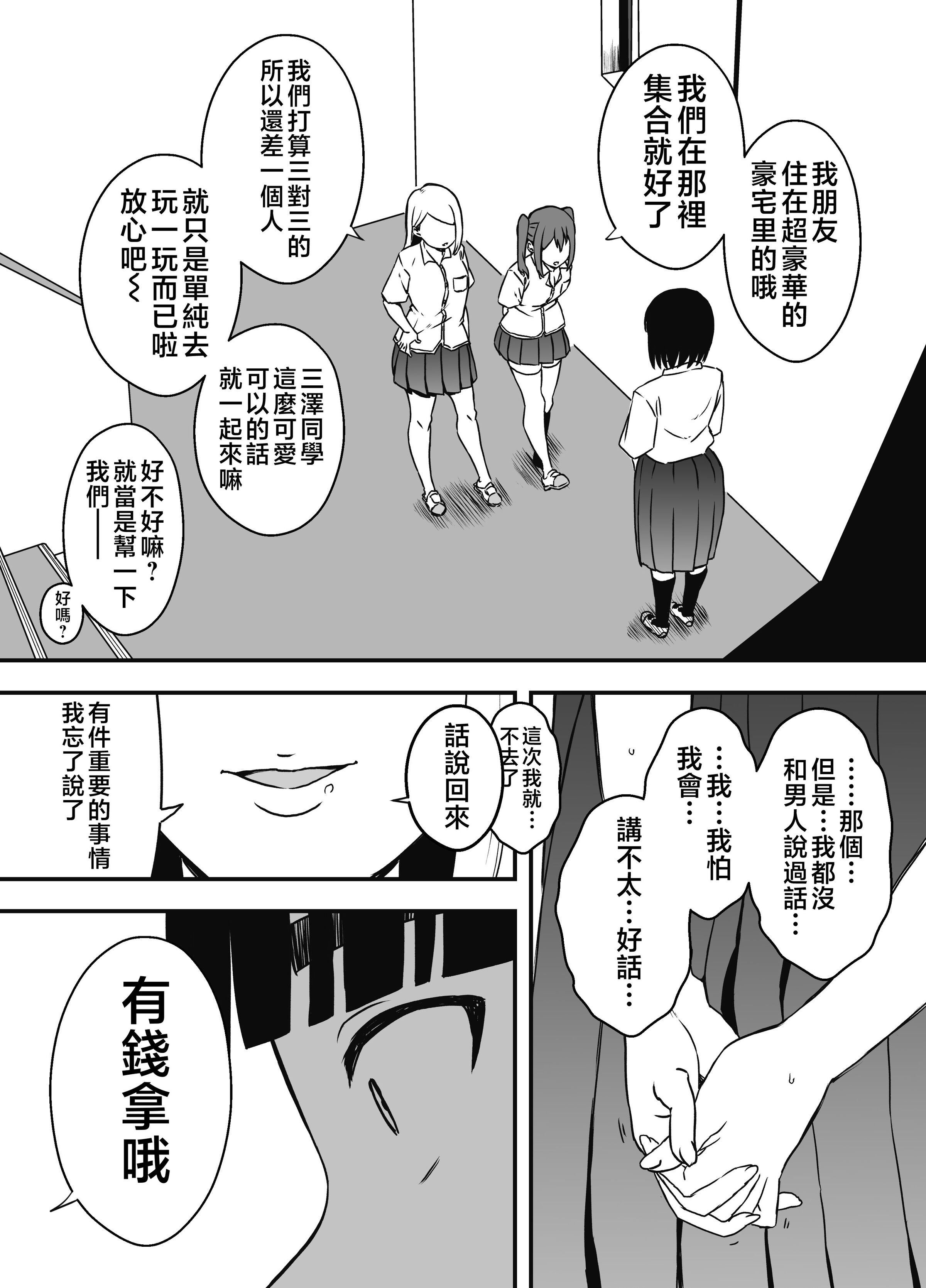 义理姐姐的7天生活 第239页
