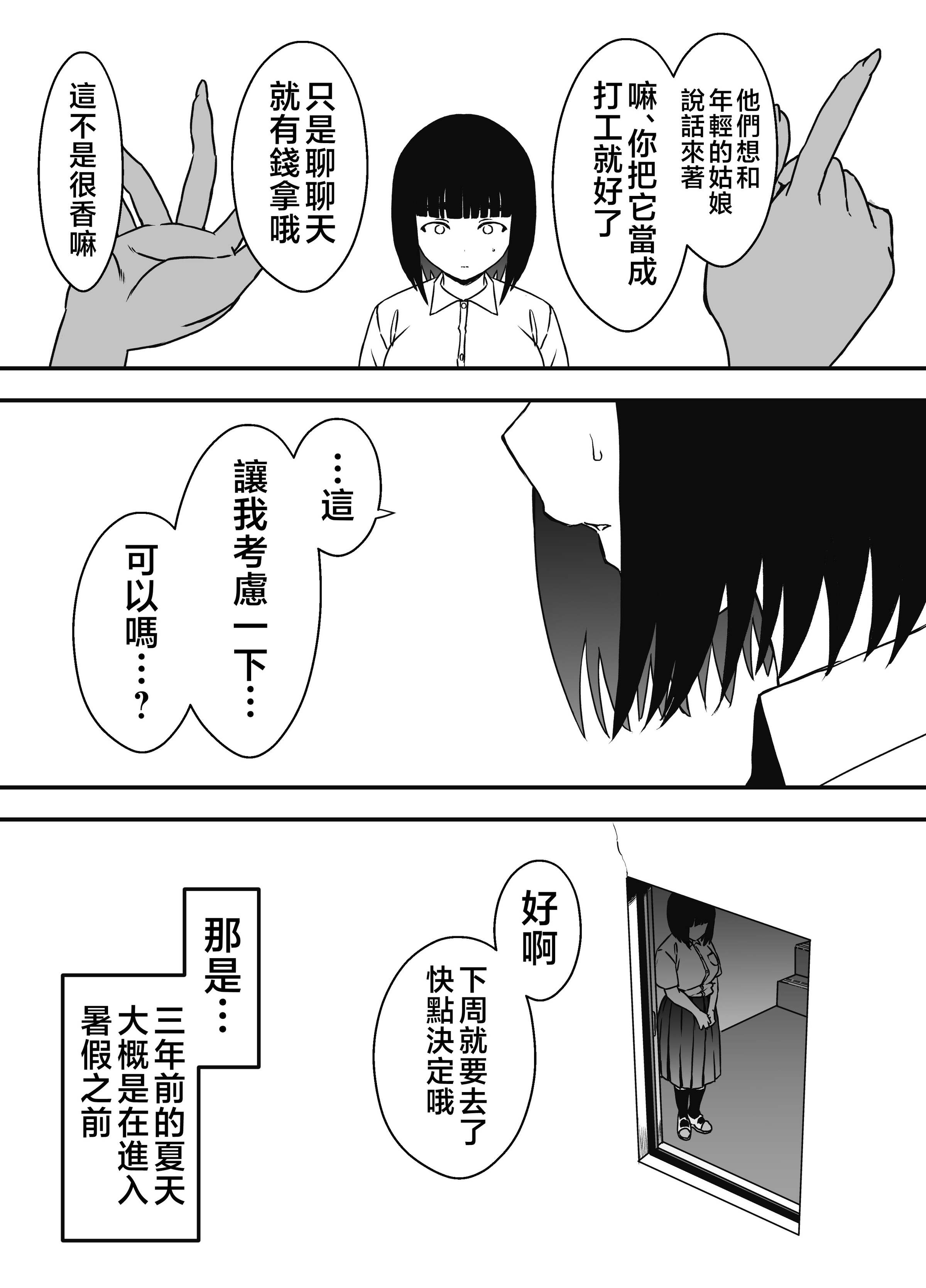 义理姐姐的7天生活 第240页