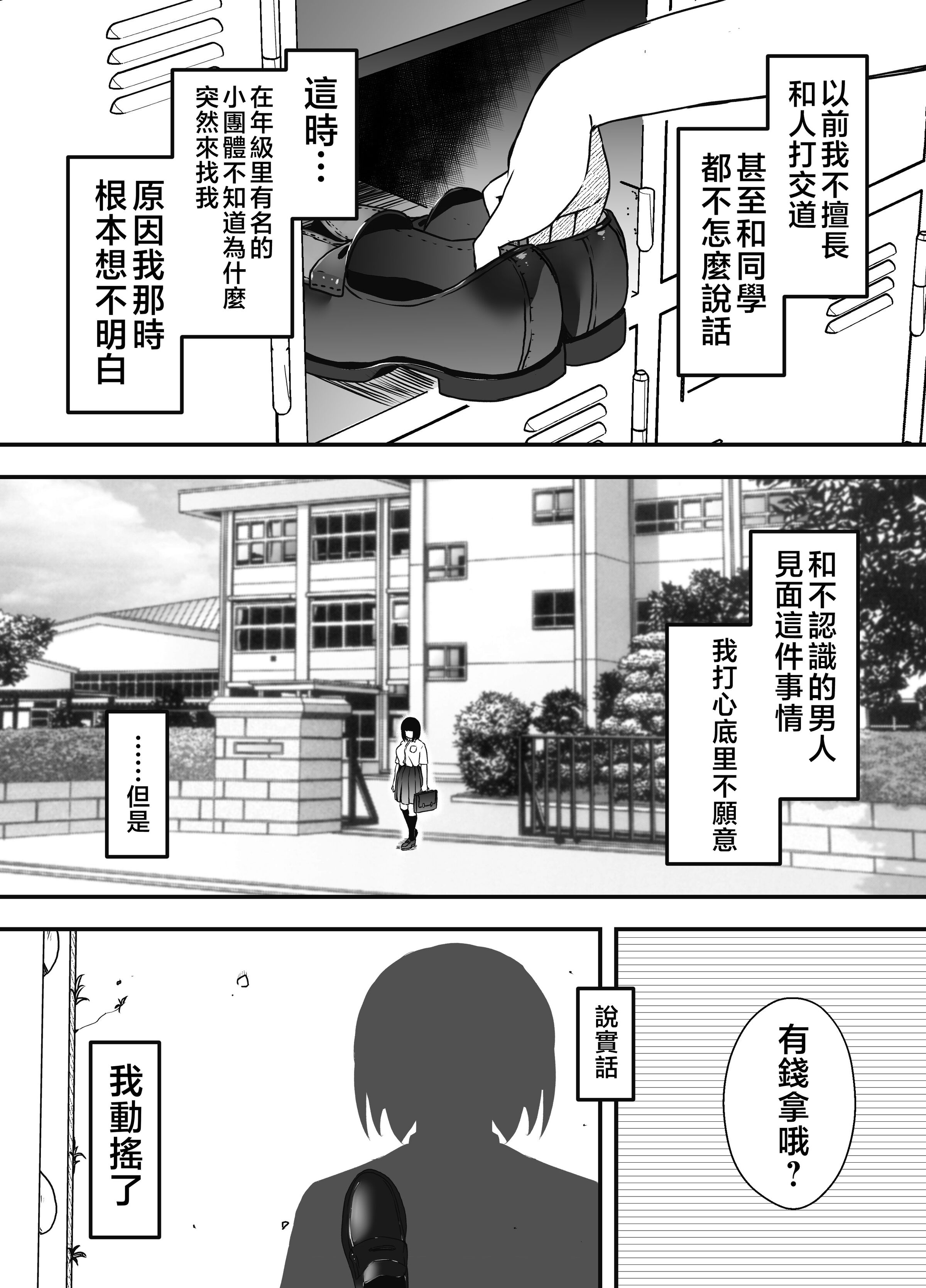 义理姐姐的7天生活 第241页