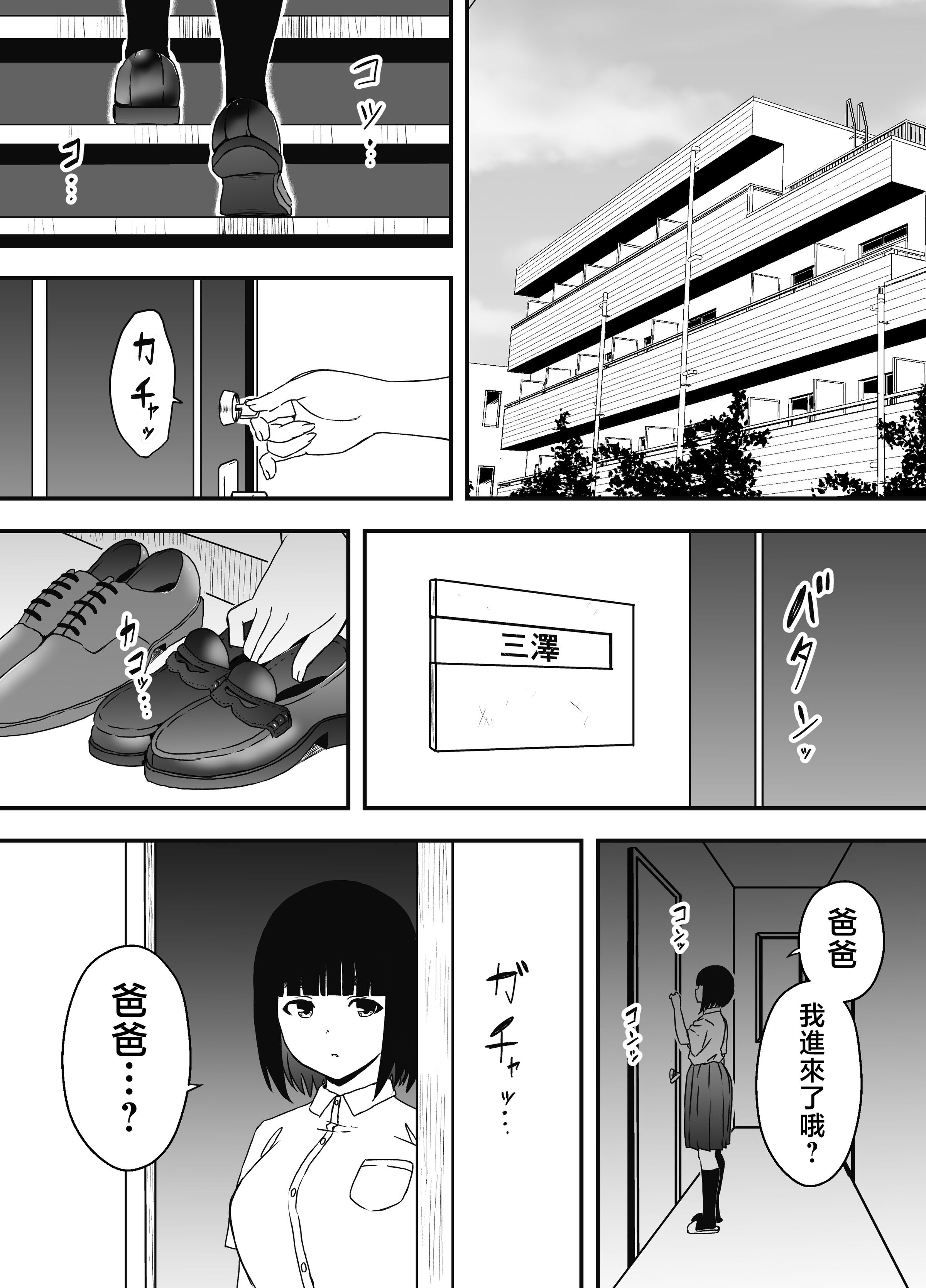 义理姐姐的7天生活 第242页
