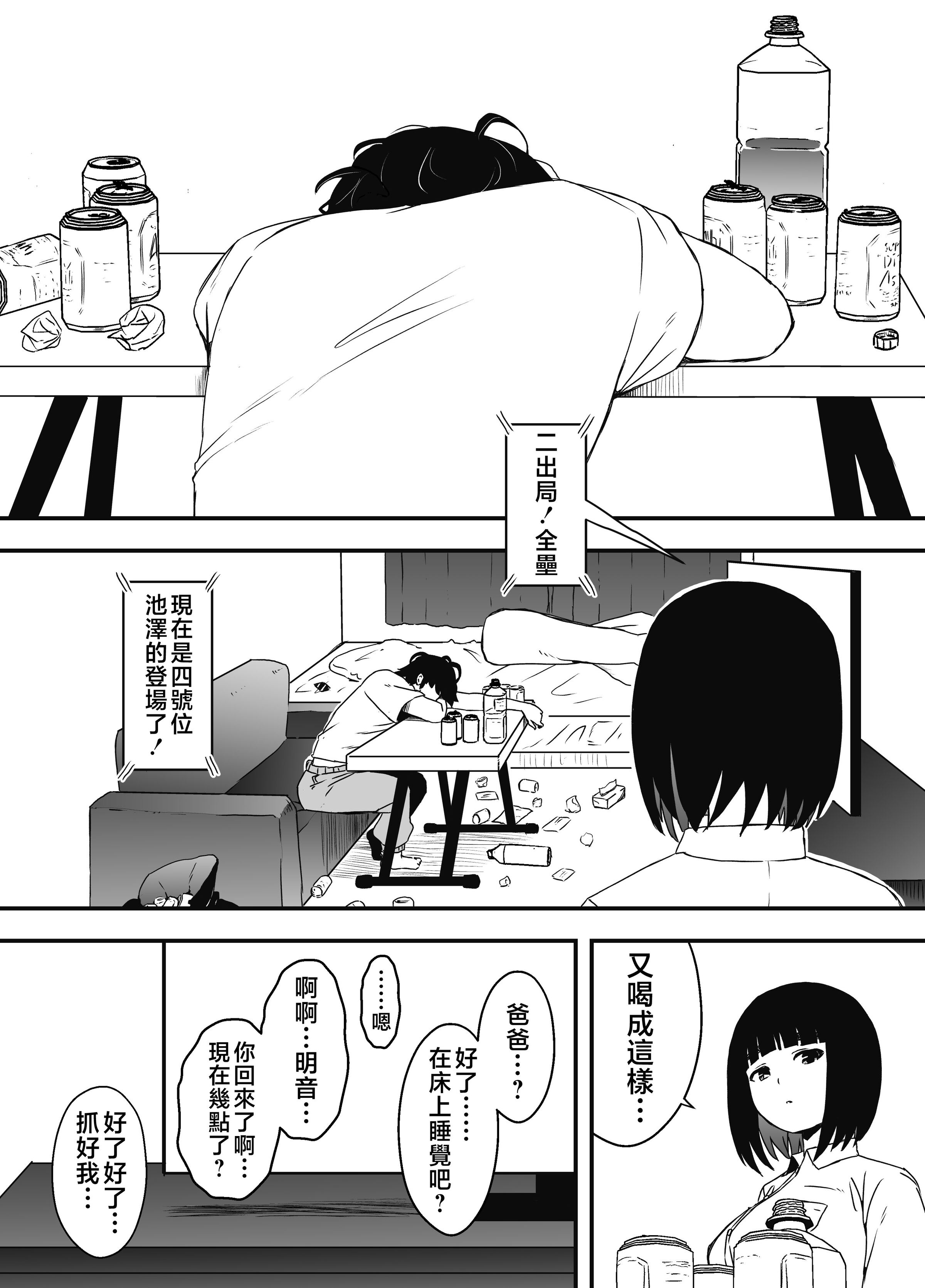 义理姐姐的7天生活 第243页