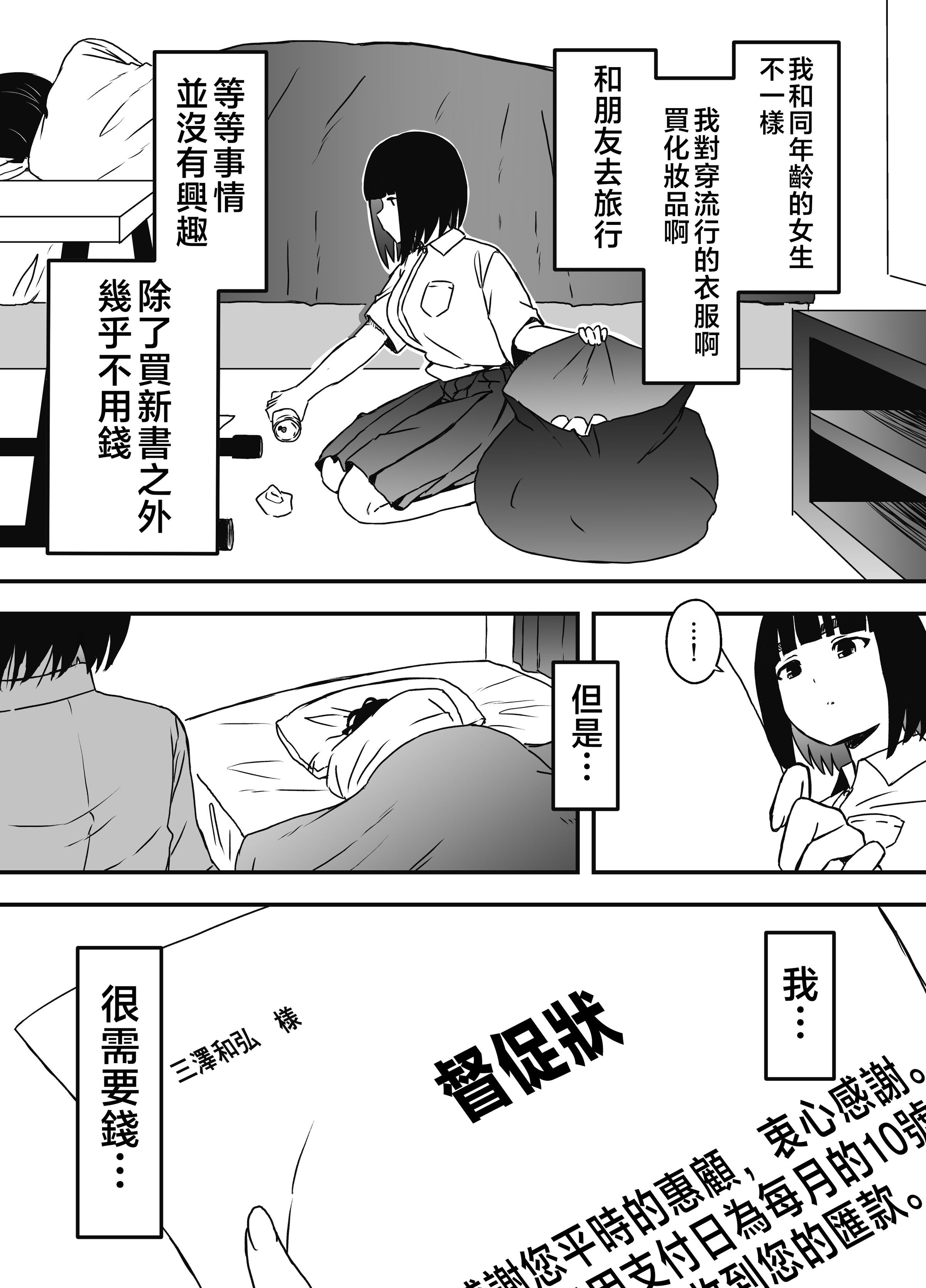 义理姐姐的7天生活 第244页