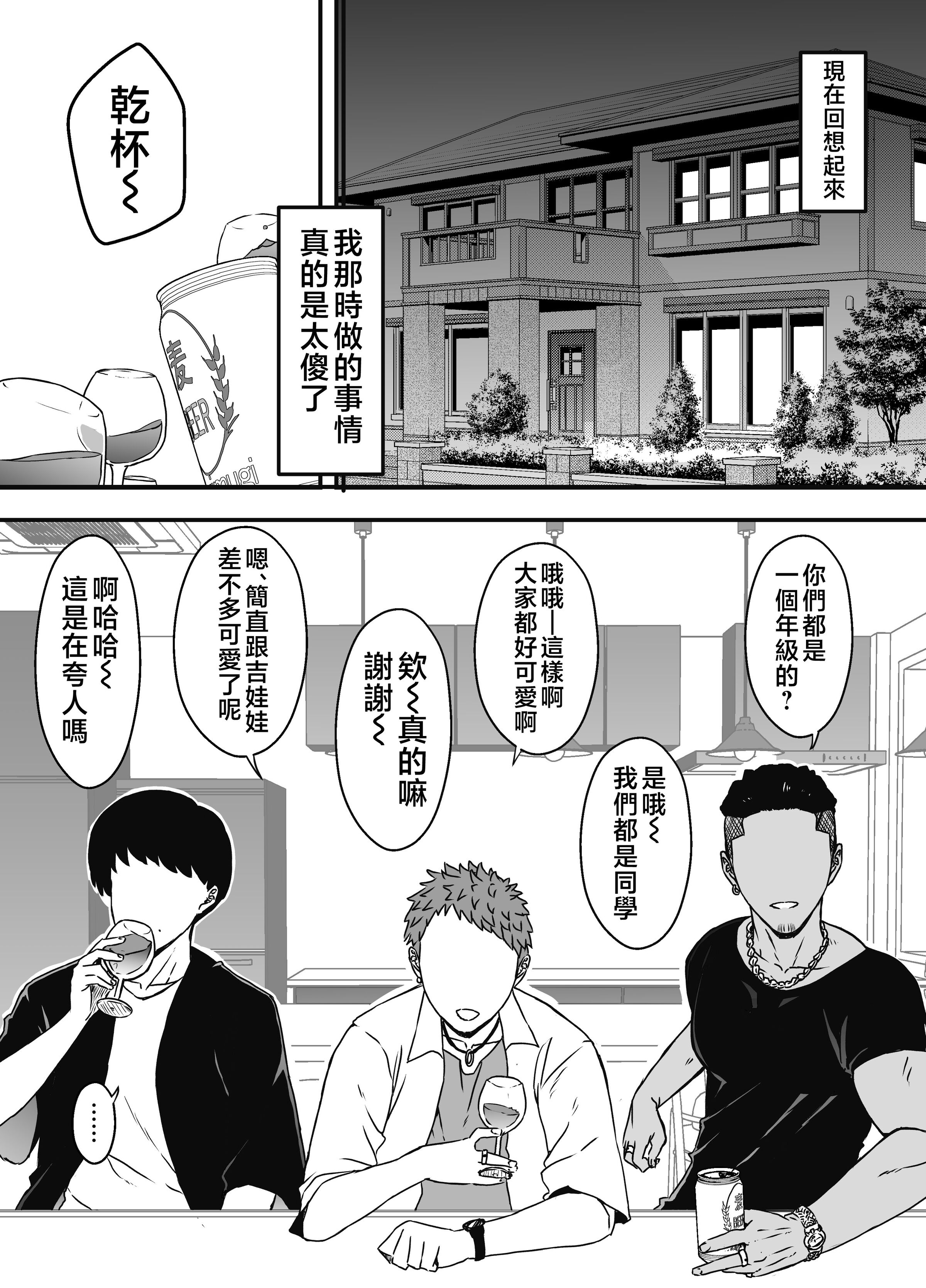 义理姐姐的7天生活 第245页
