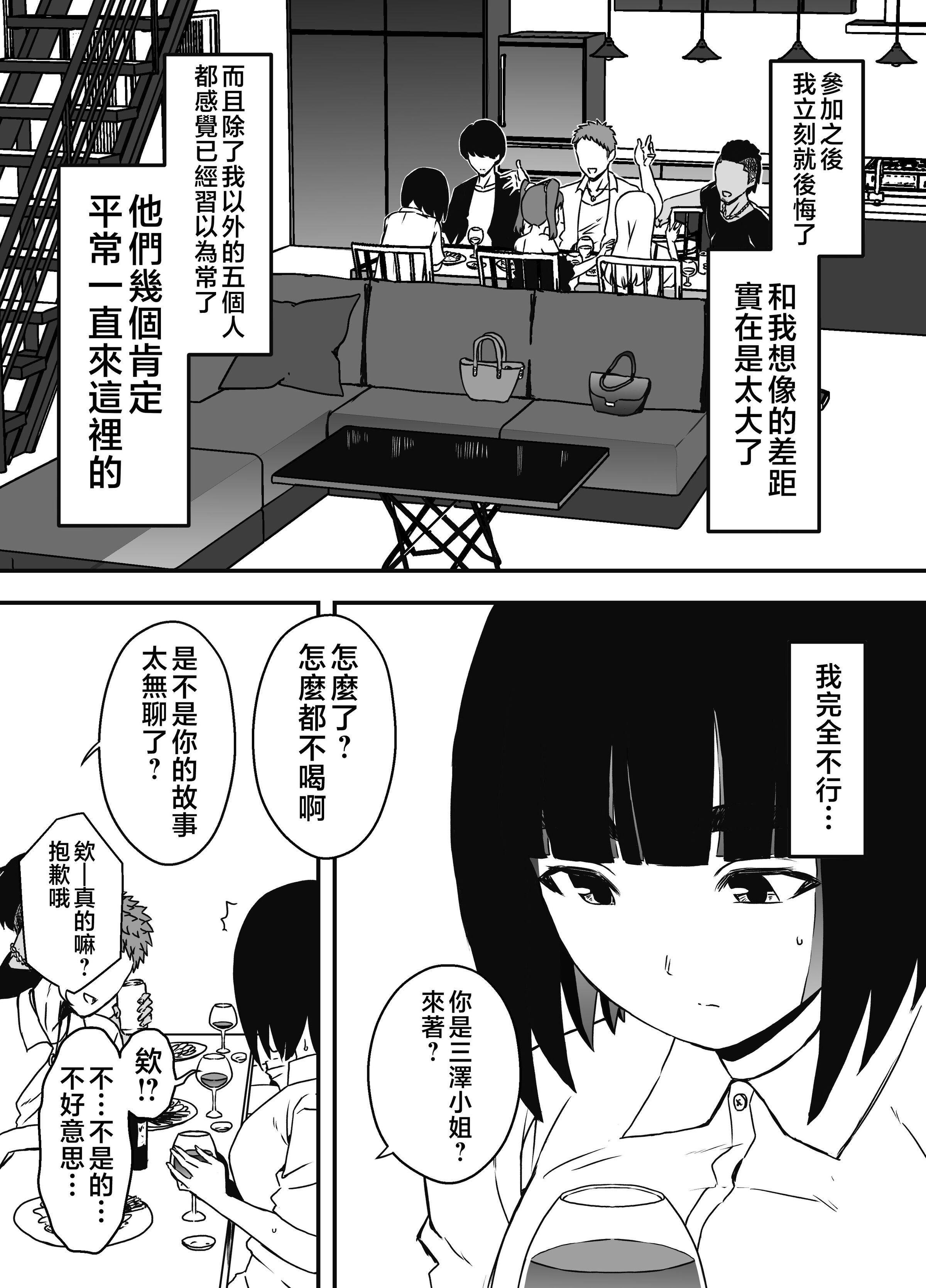 义理姐姐的7天生活 第246页