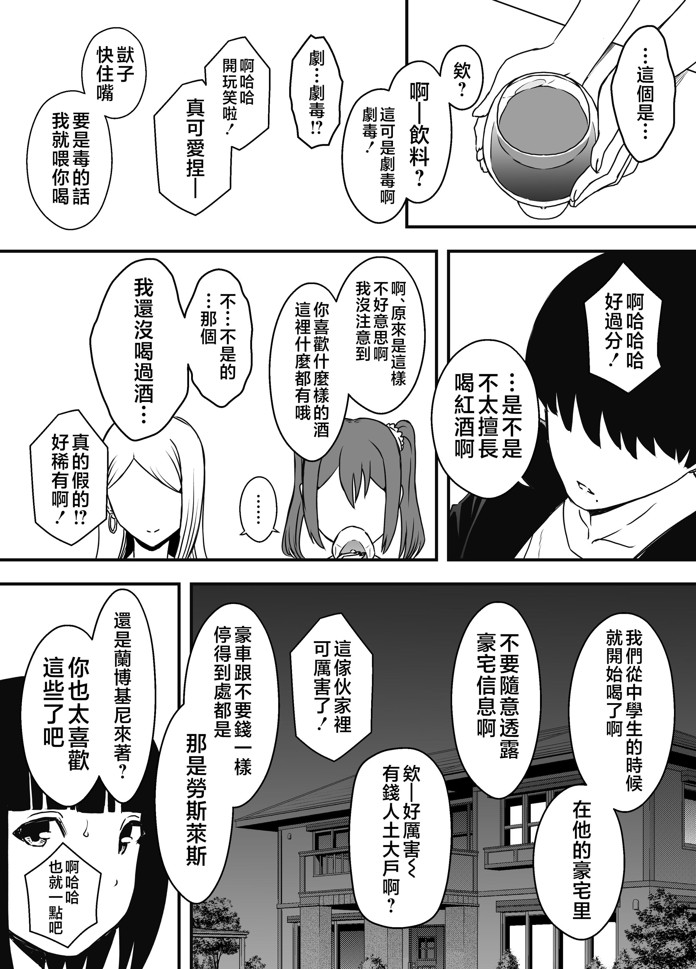 义理姐姐的7天生活 第247页