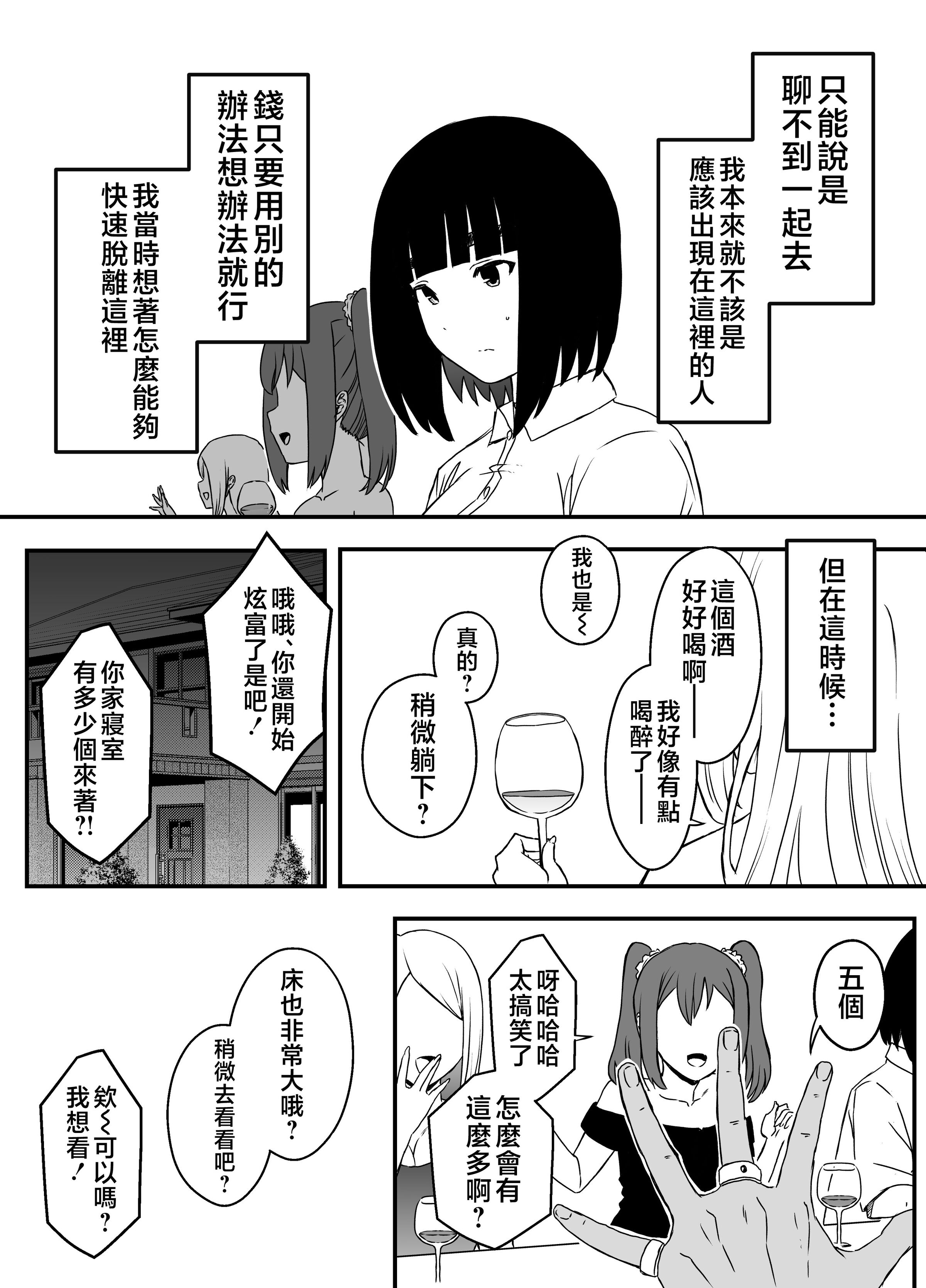 义理姐姐的7天生活 第248页