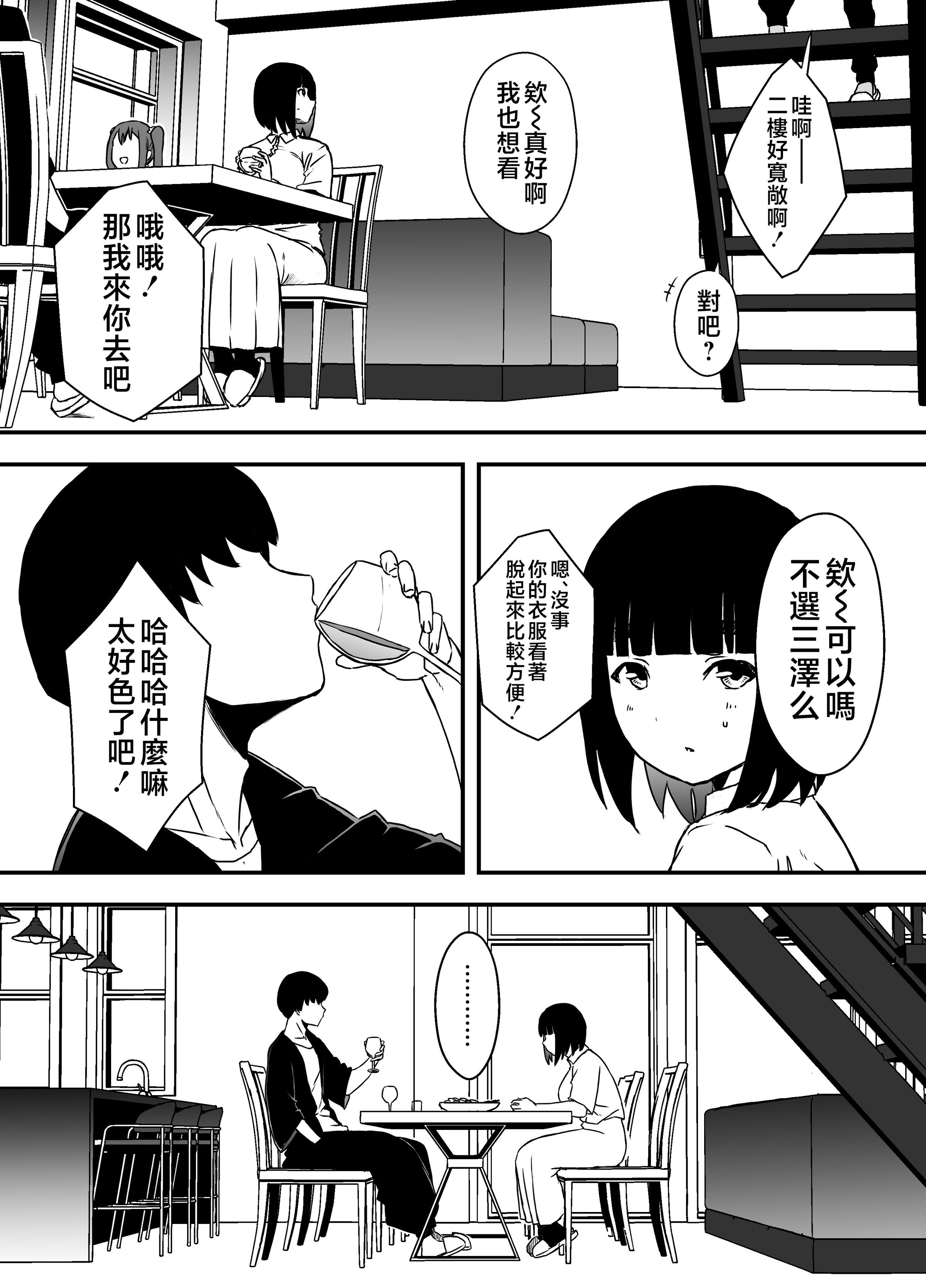 义理姐姐的7天生活 第249页