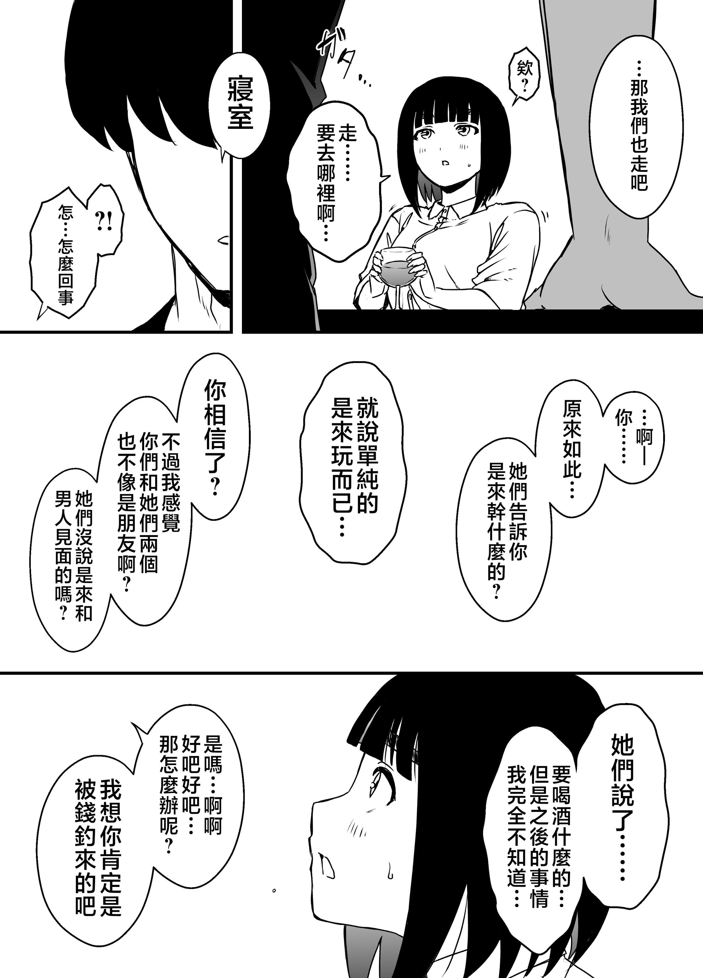 义理姐姐的7天生活 第250页