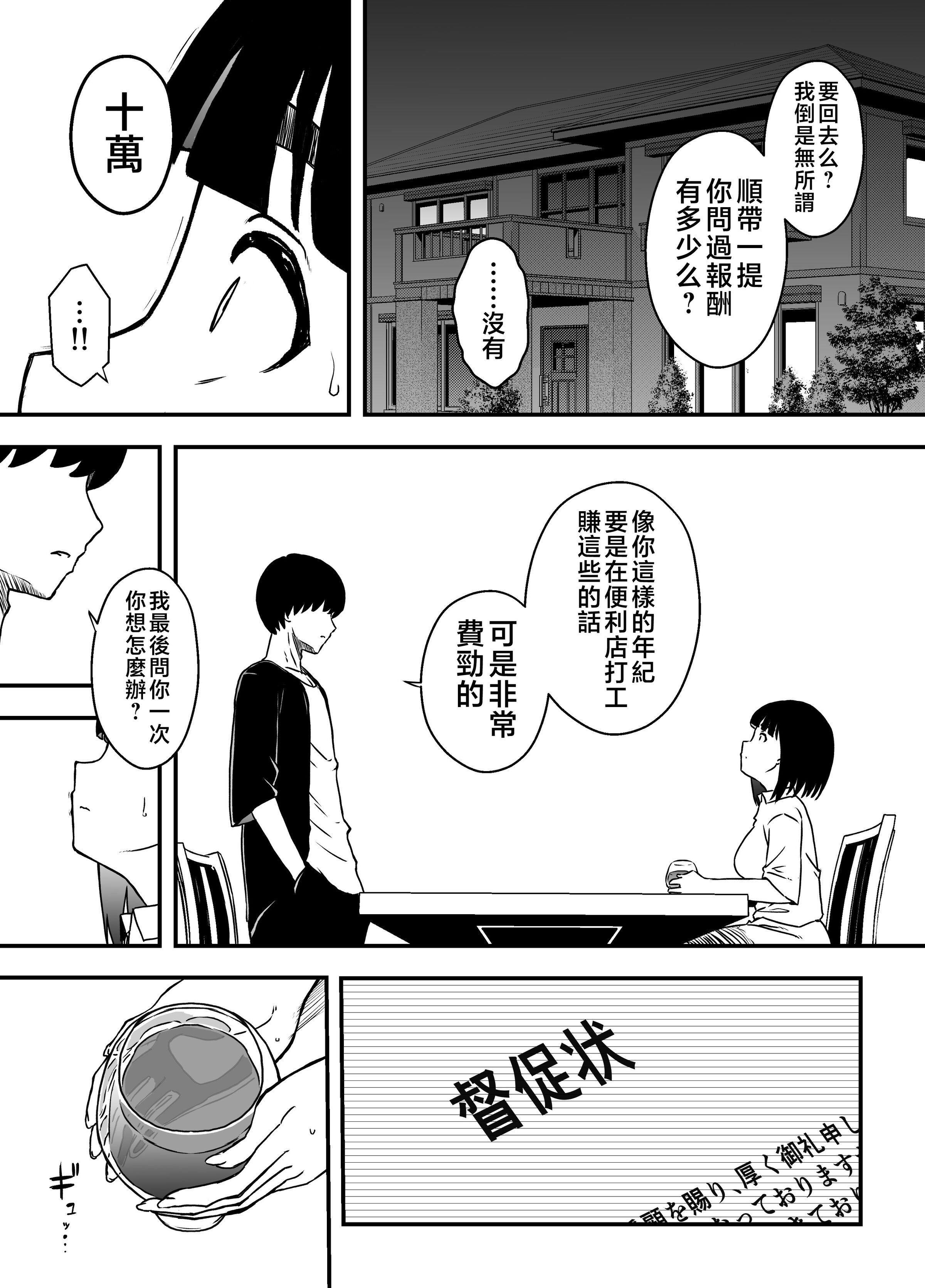 义理姐姐的7天生活 第251页