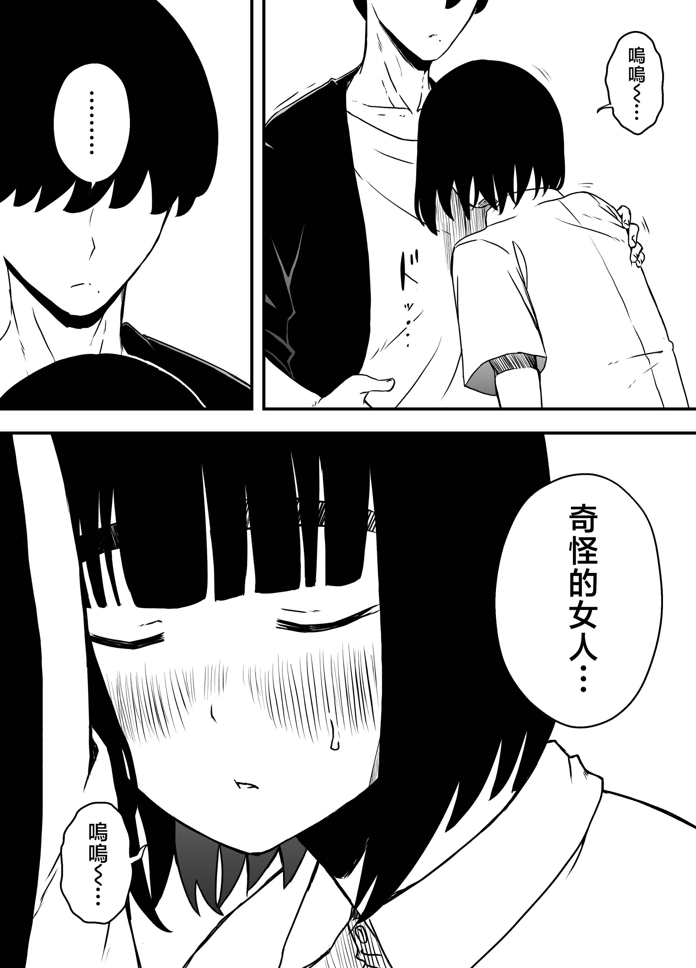 义理姐姐的7天生活 第253页