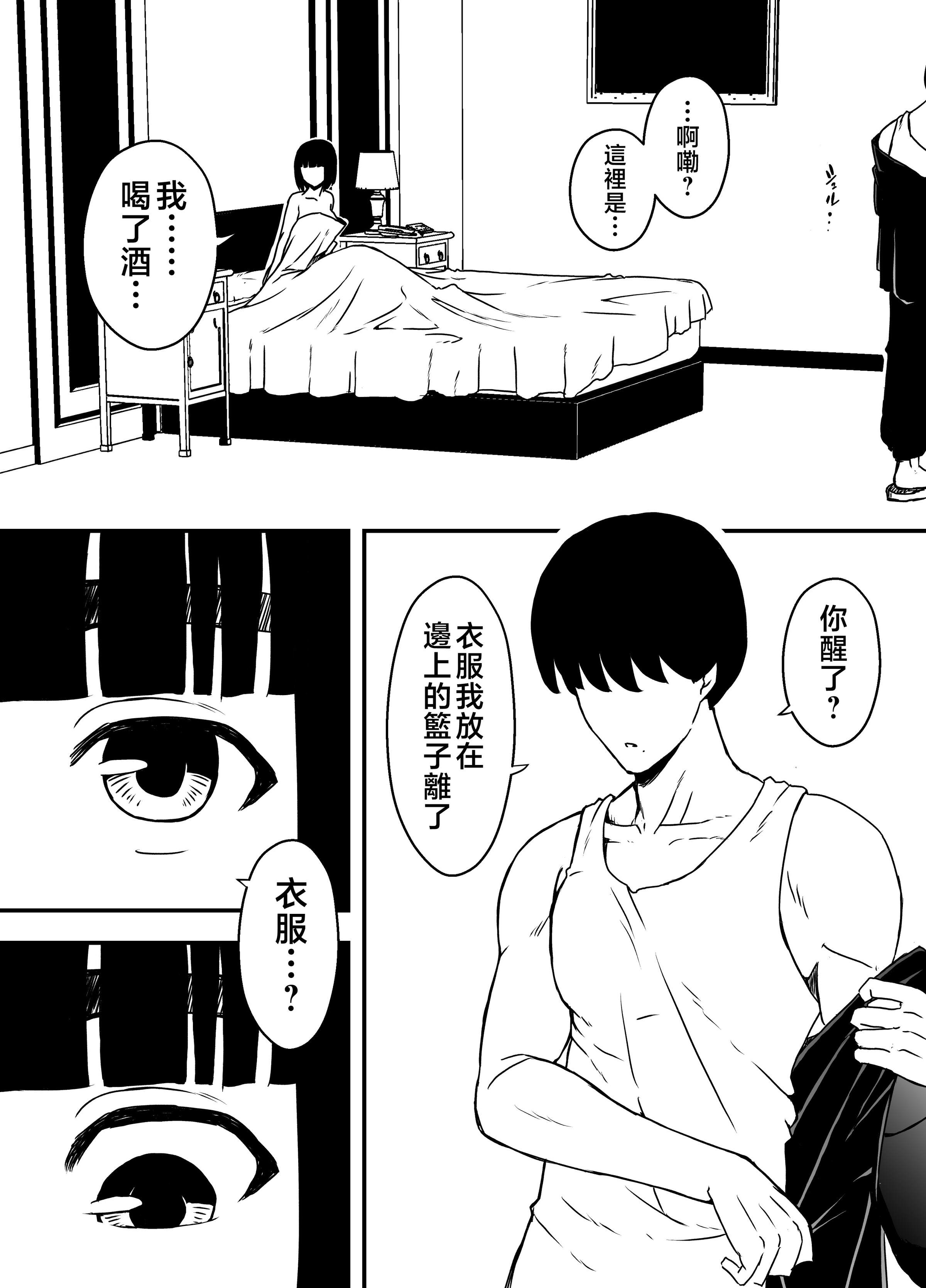 义理姐姐的7天生活 第256页