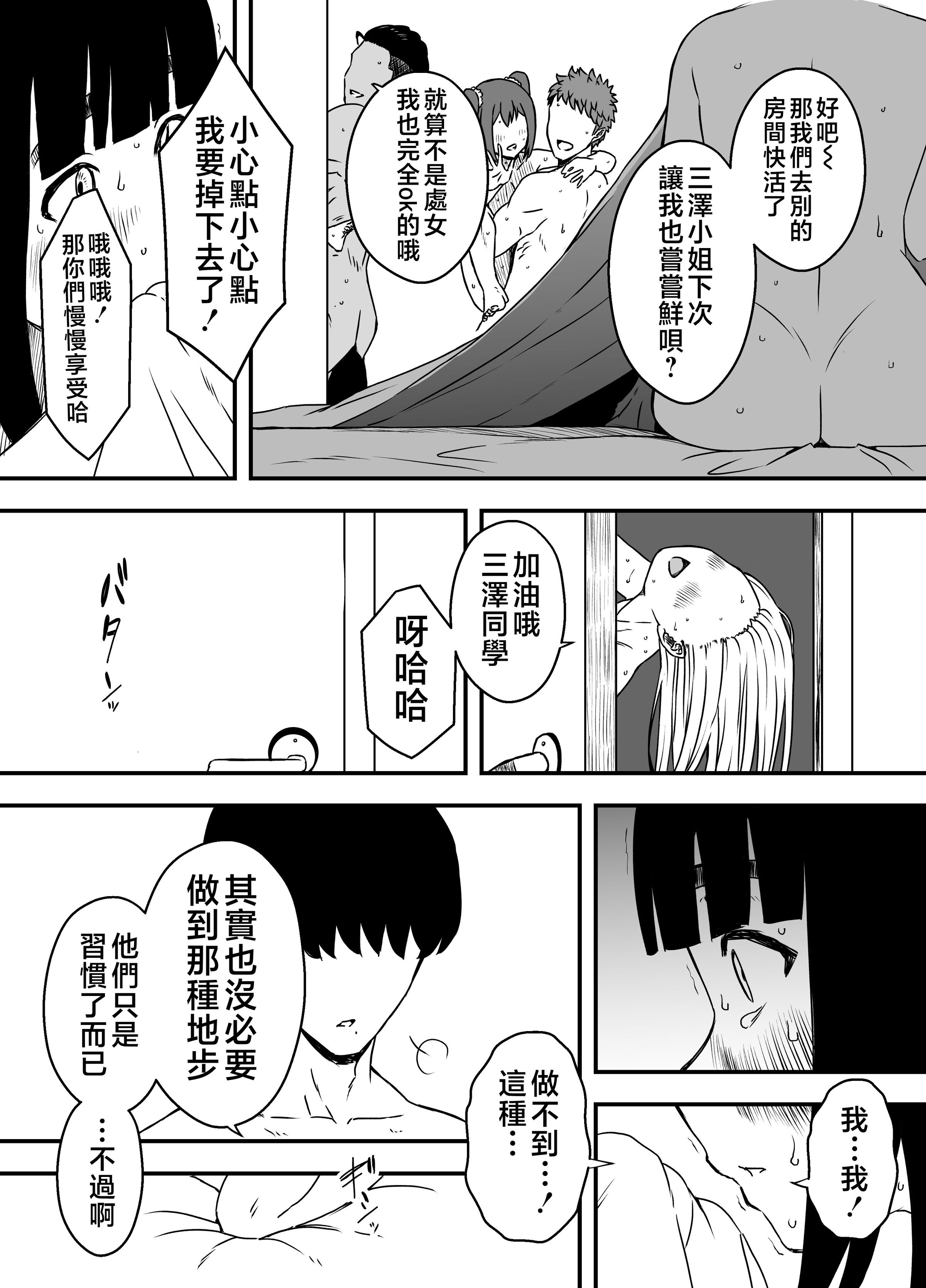 义理姐姐的7天生活 第261页