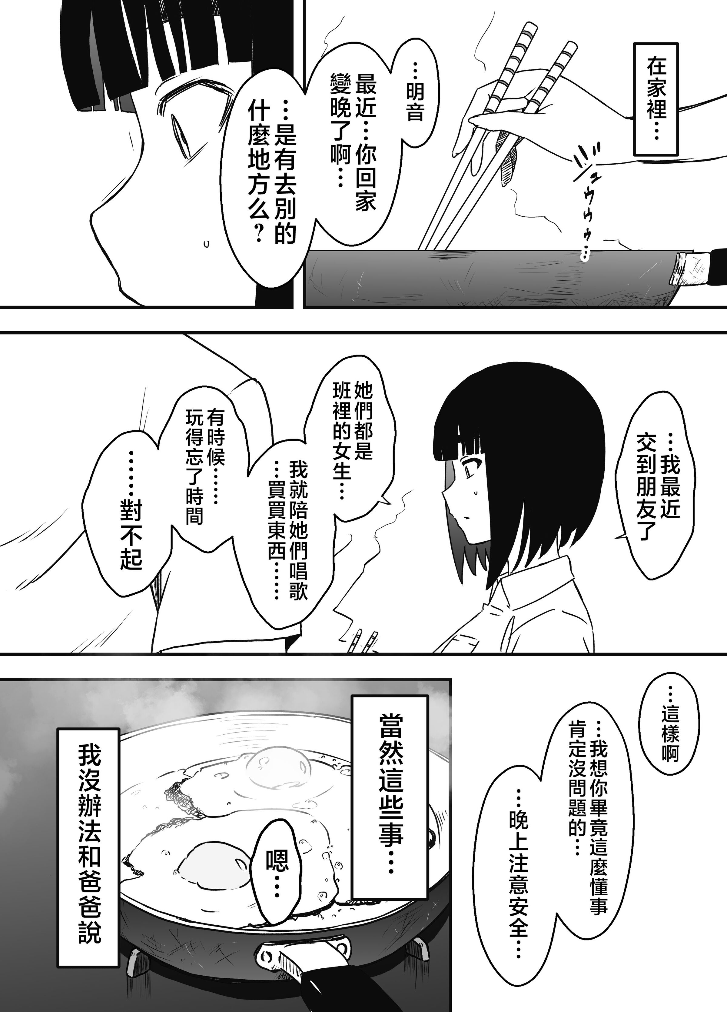 义理姐姐的7天生活 第278页