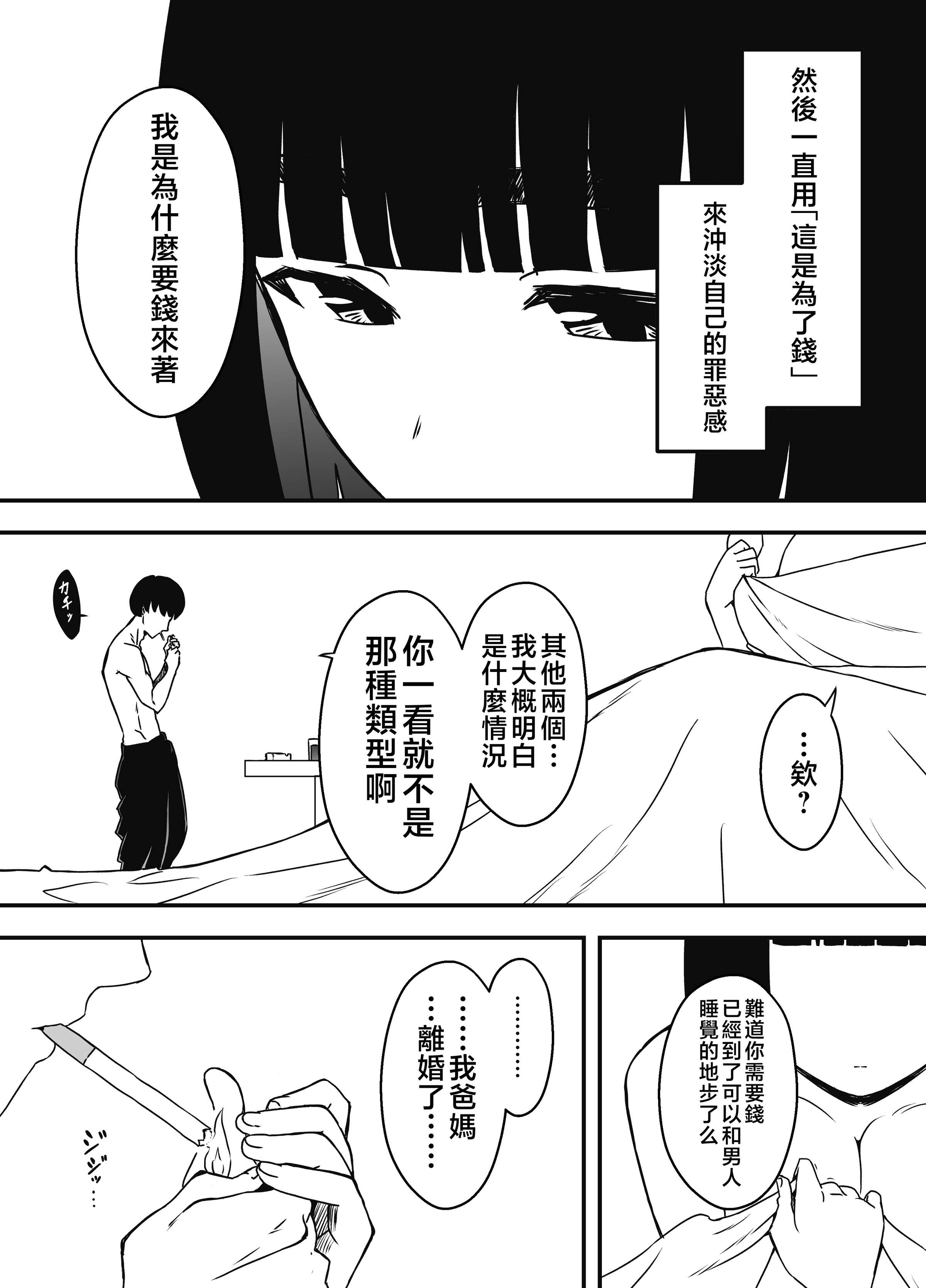 义理姐姐的7天生活 第279页