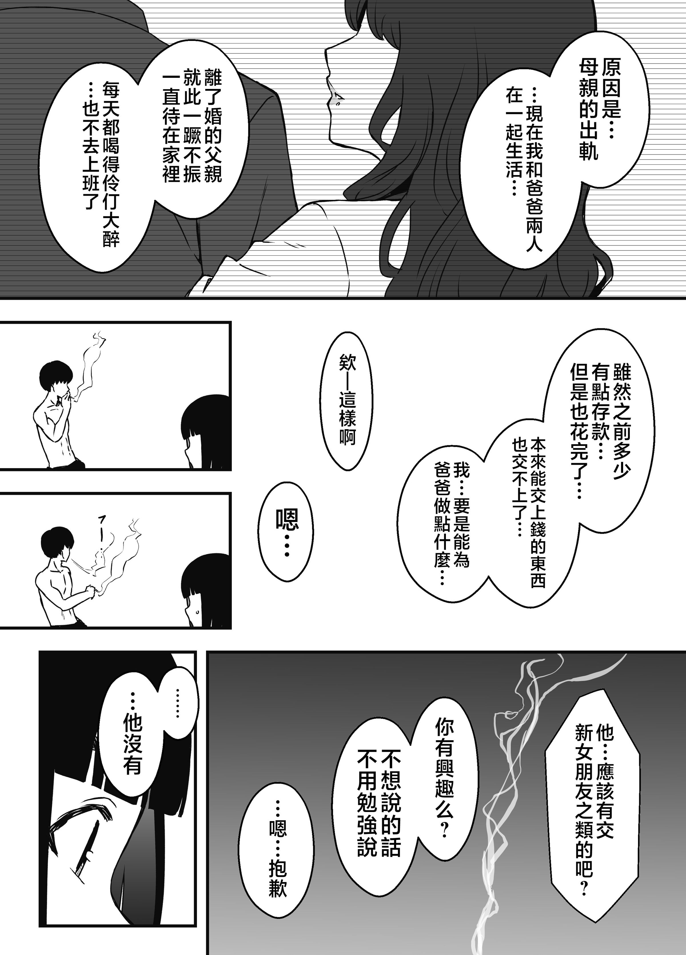 义理姐姐的7天生活 第280页