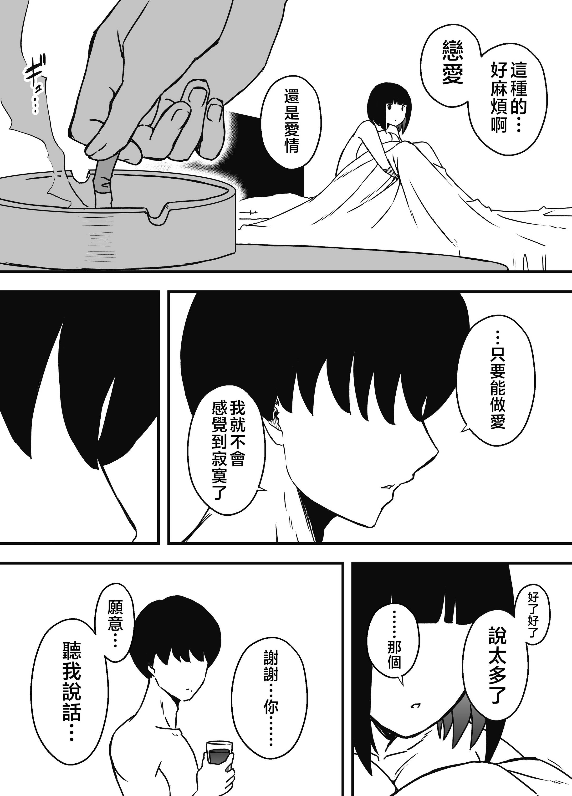 义理姐姐的7天生活 第281页