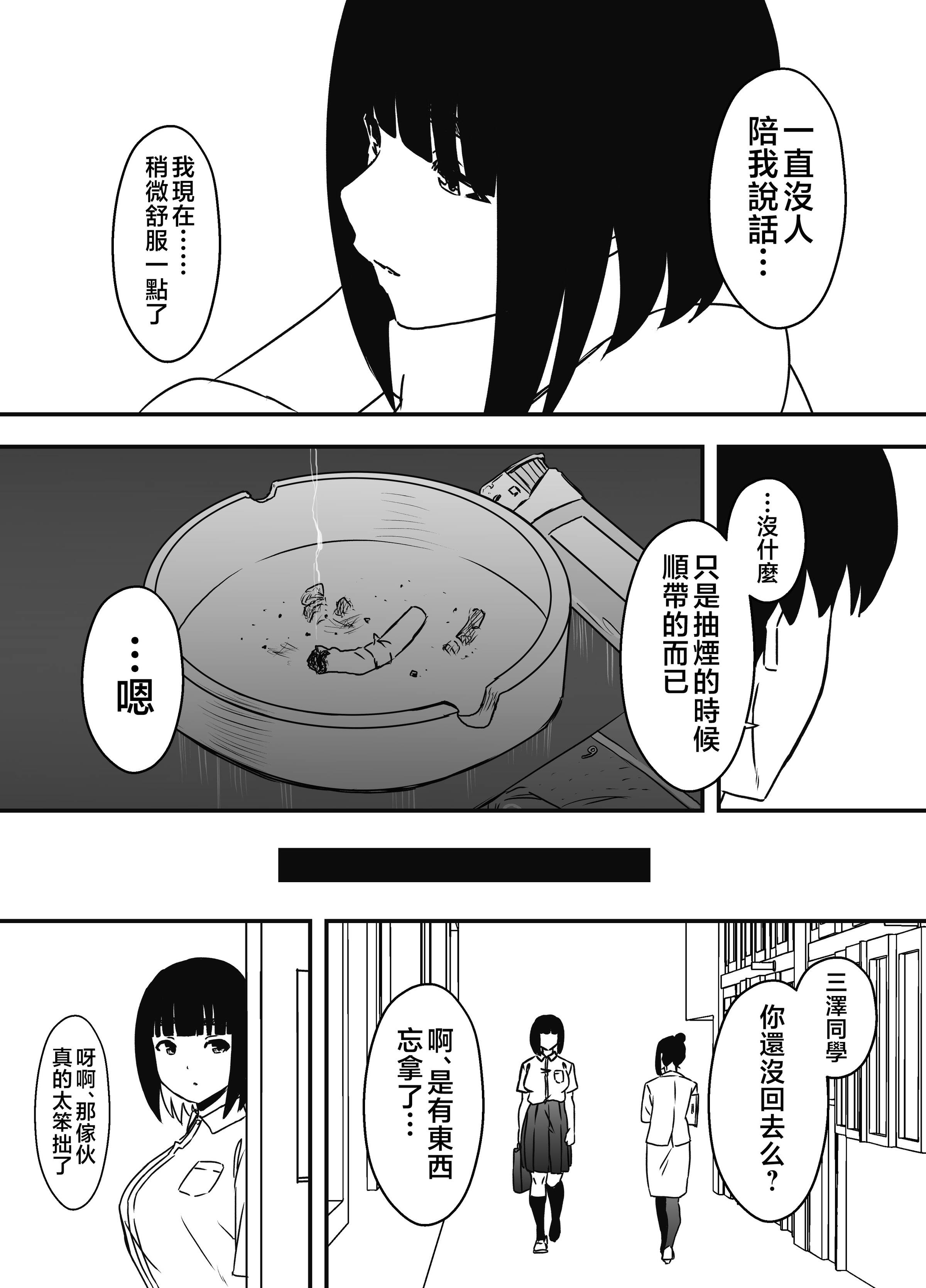 义理姐姐的7天生活 第282页