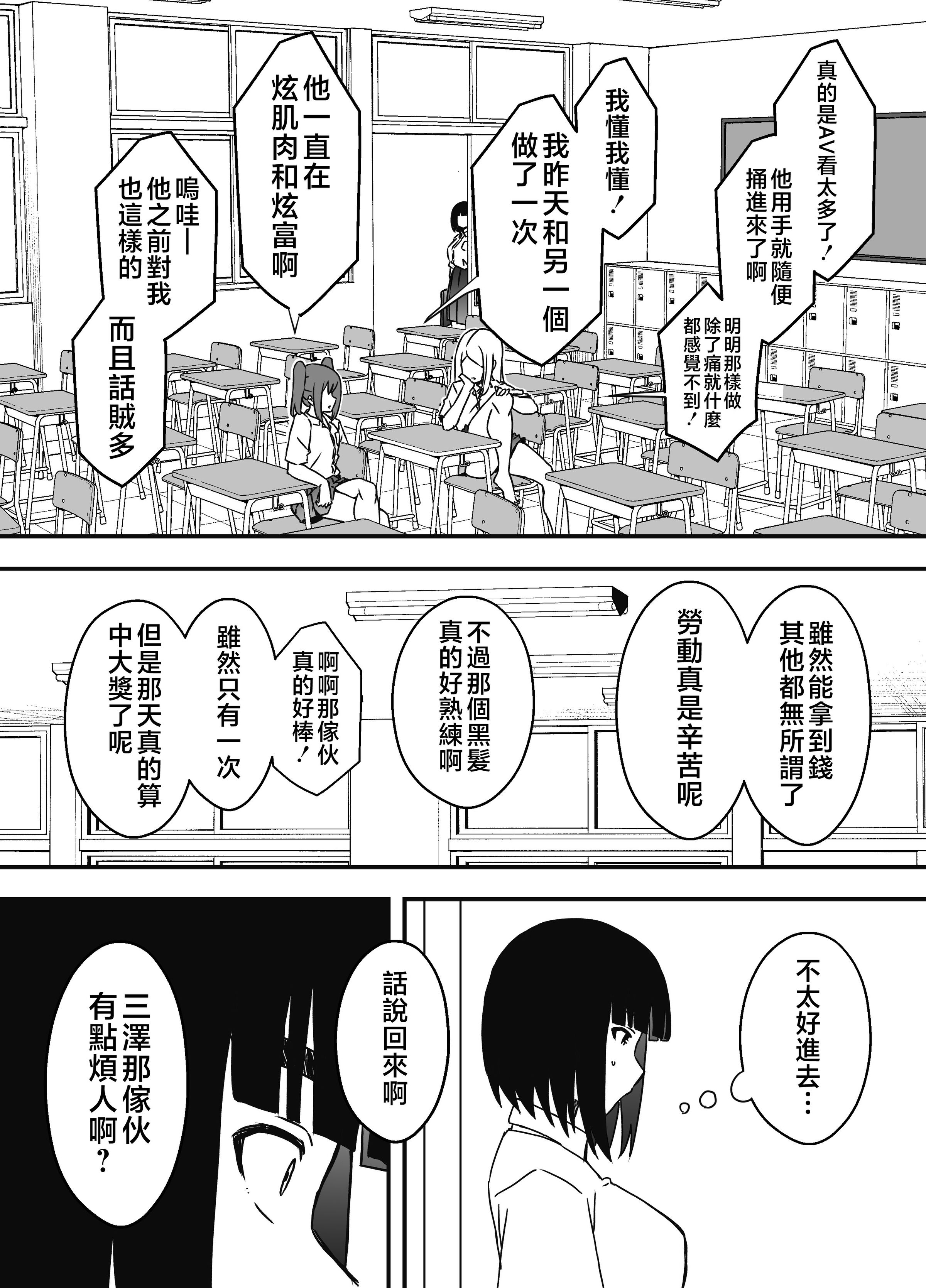 义理姐姐的7天生活 第283页