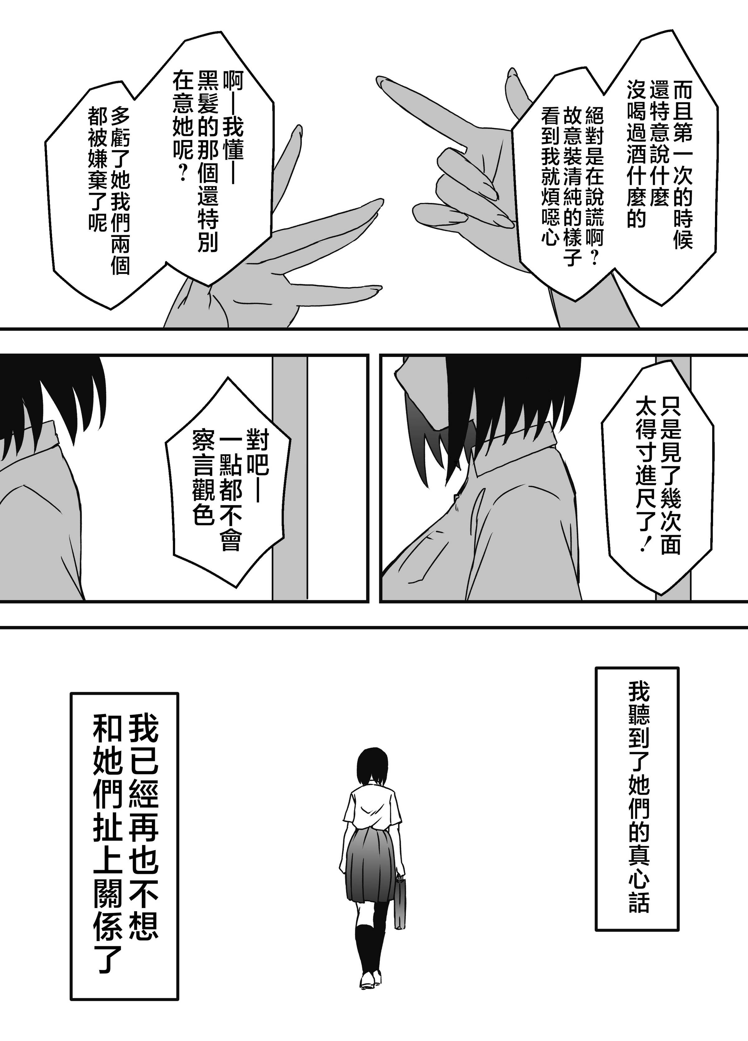 义理姐姐的7天生活 第284页