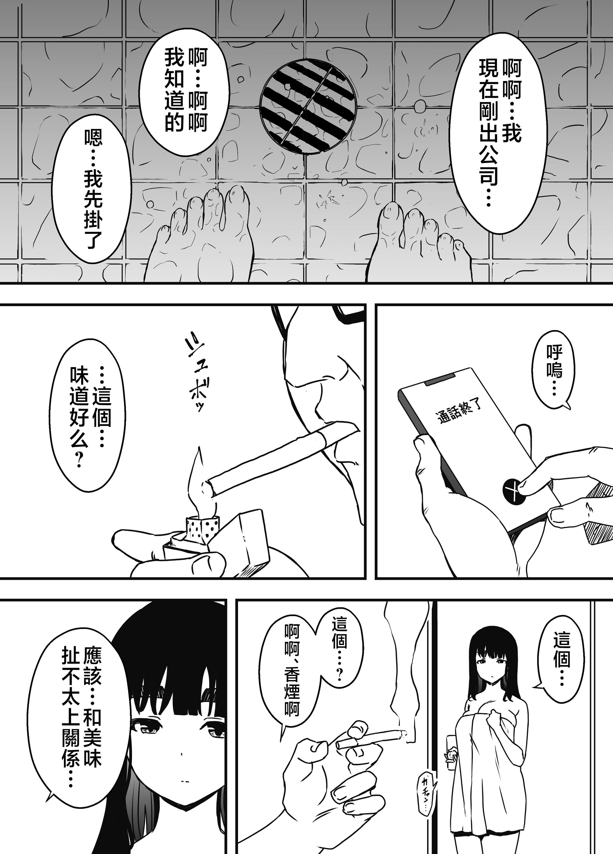 义理姐姐的7天生活 第297页