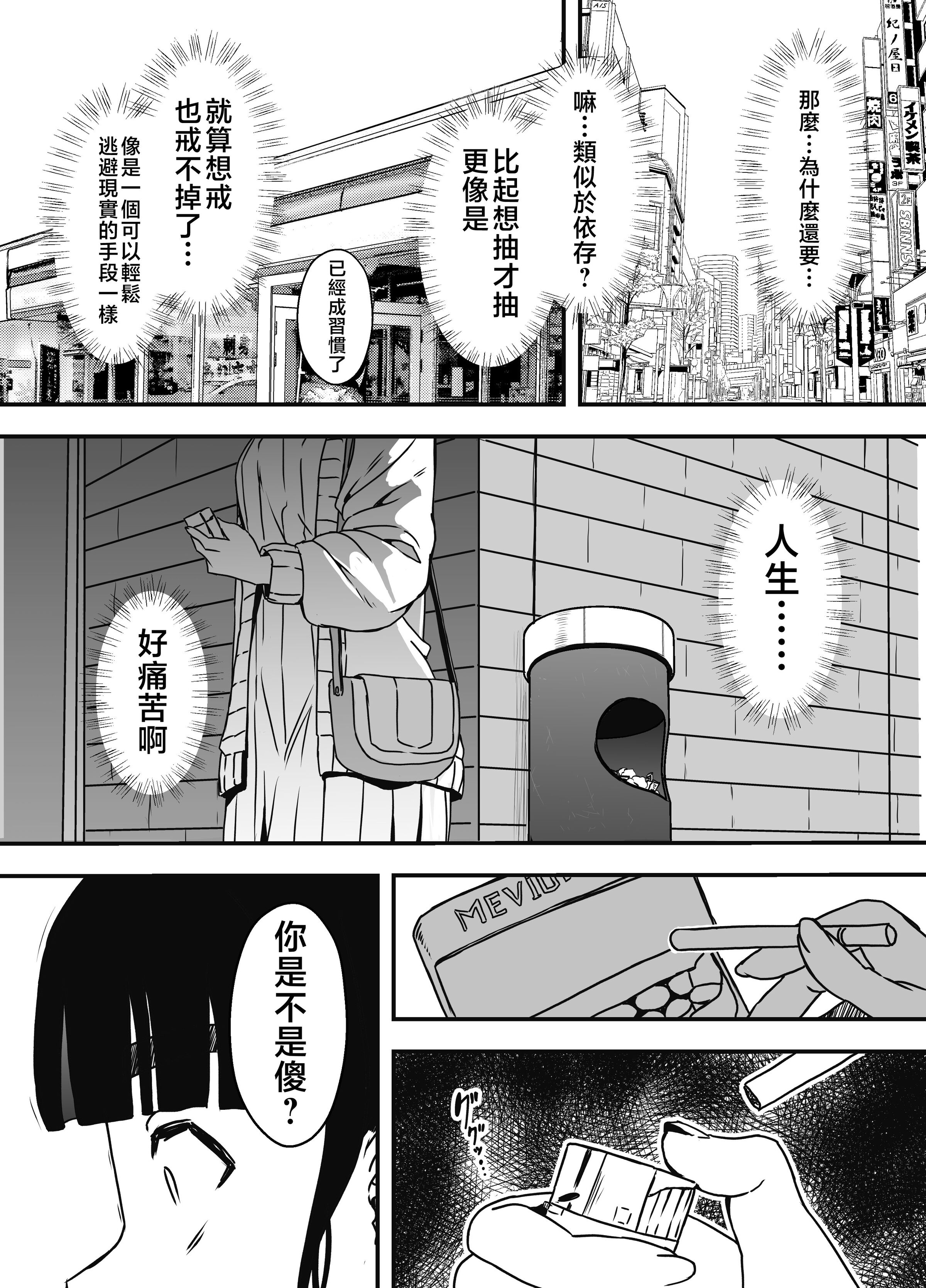 义理姐姐的7天生活 第298页