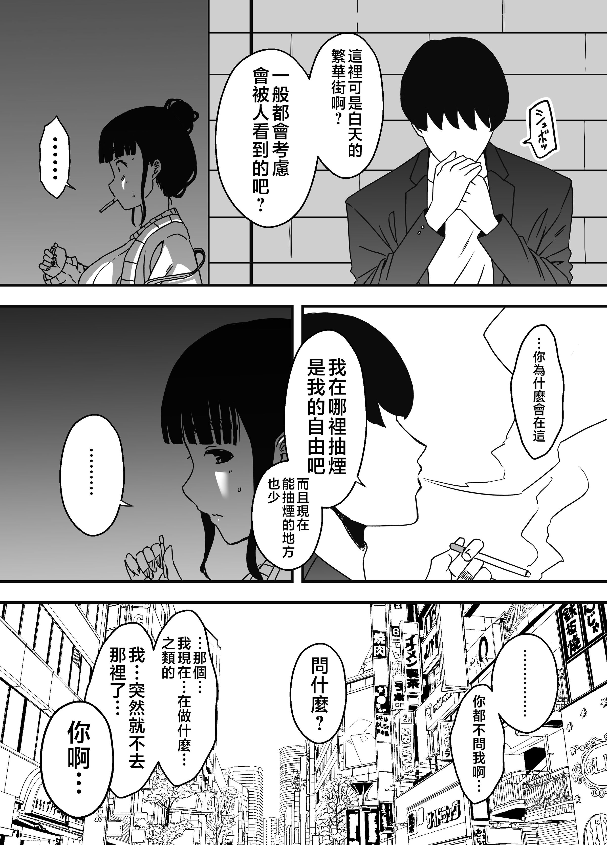 义理姐姐的7天生活 第299页