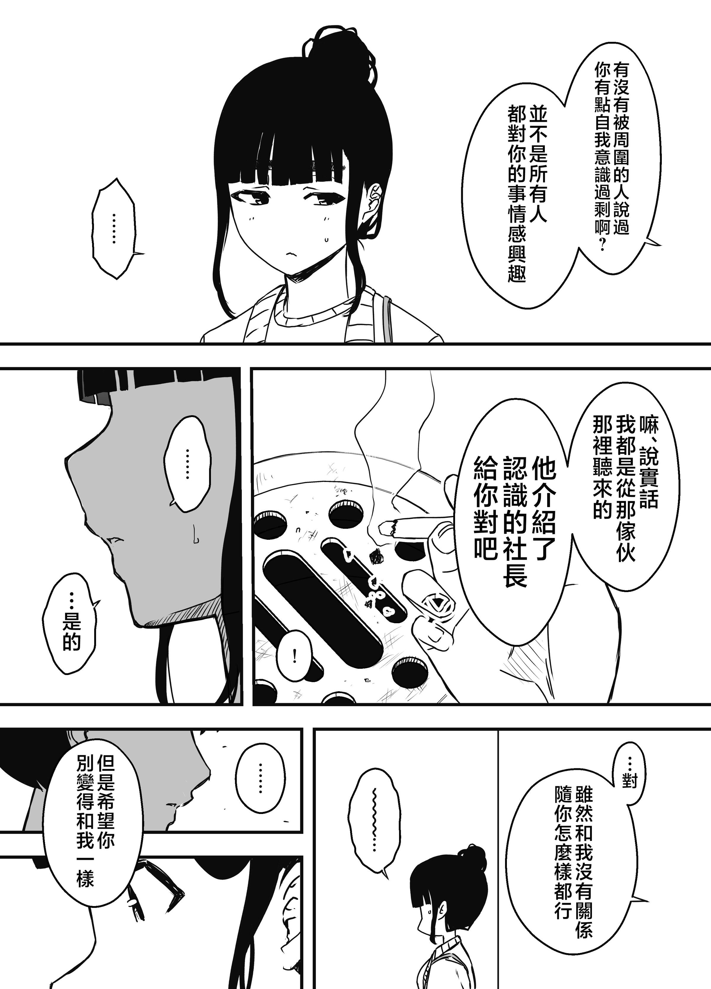 义理姐姐的7天生活 第300页