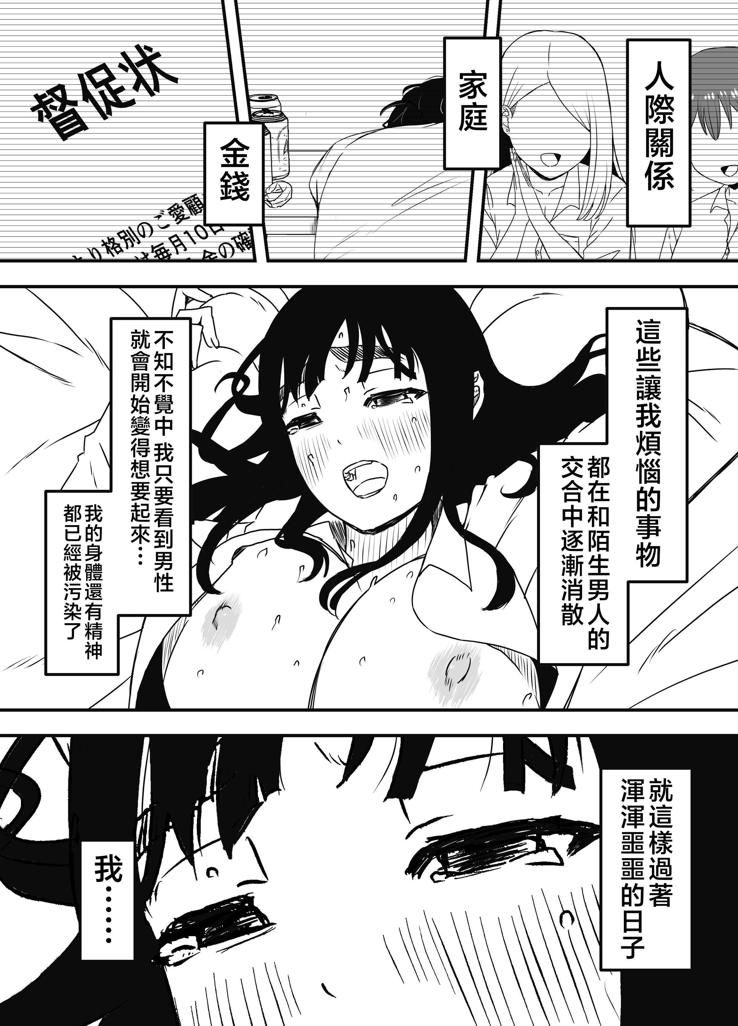 义理姐姐的7天生活 第303页