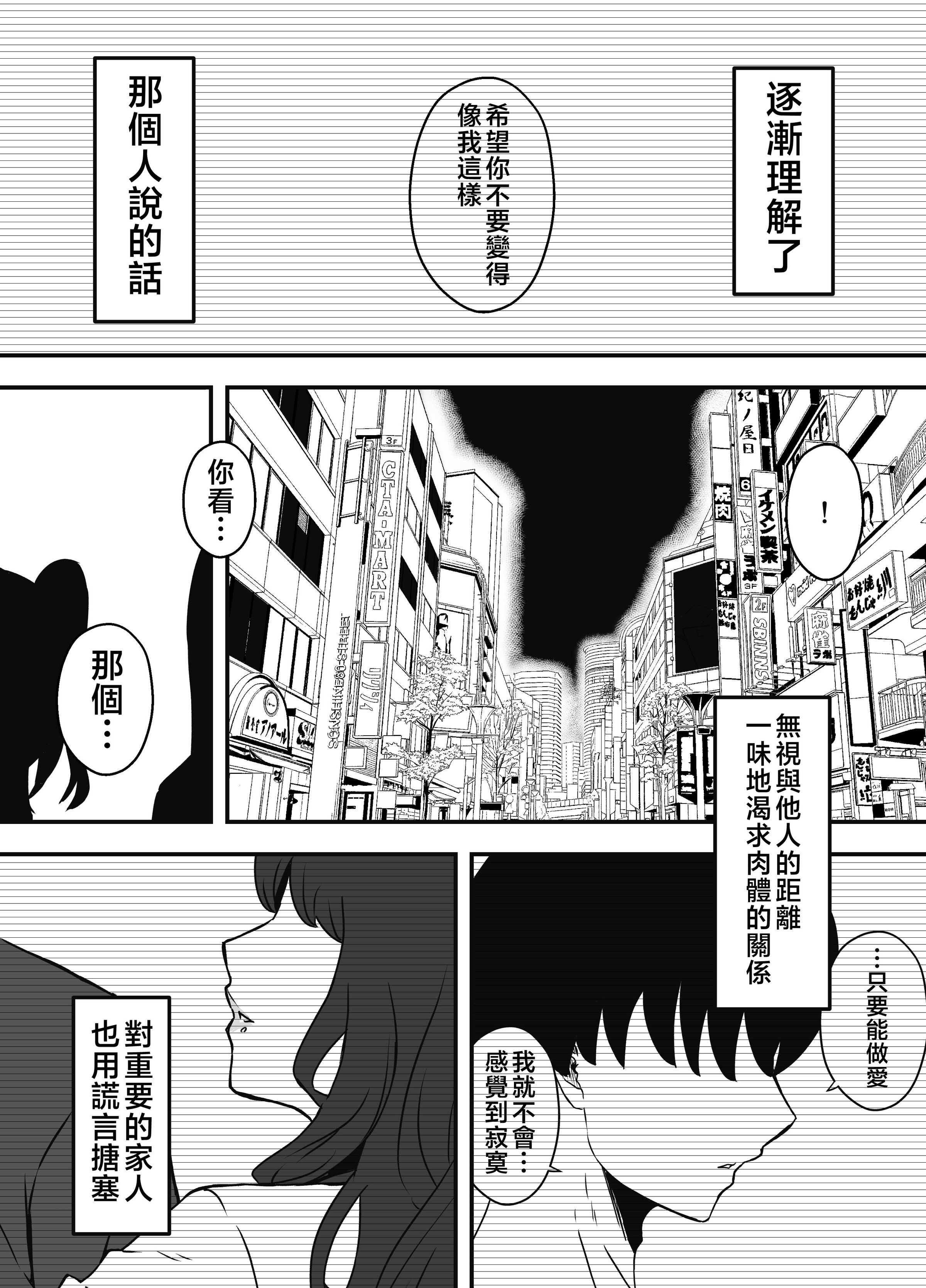 义理姐姐的7天生活 第304页