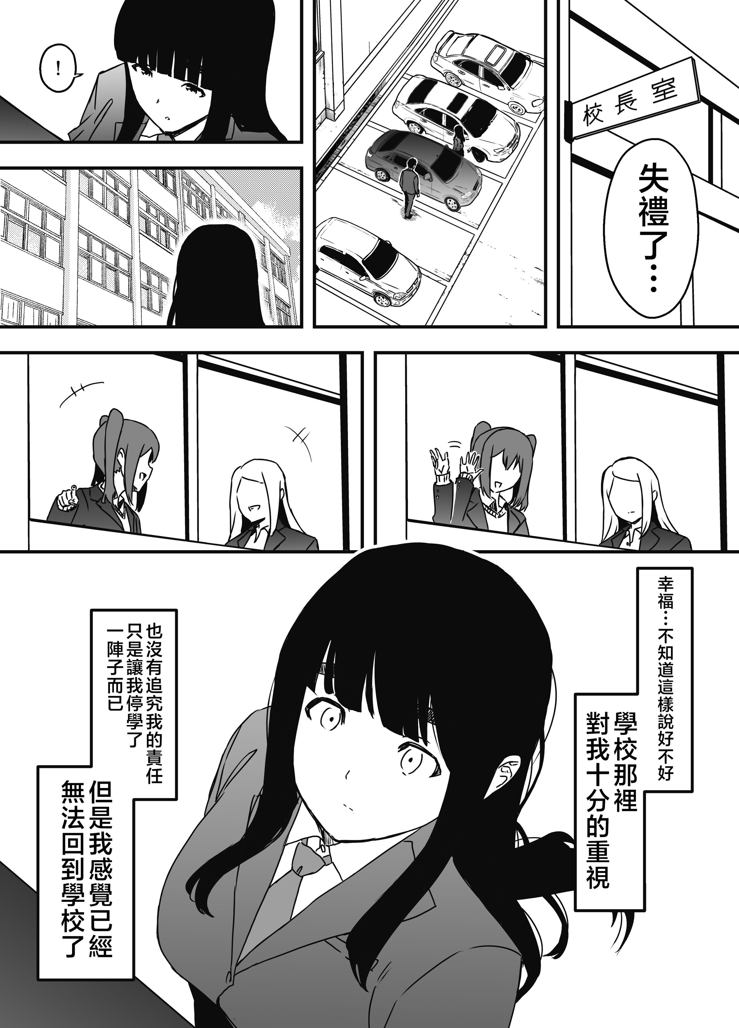 义理姐姐的7天生活 第306页