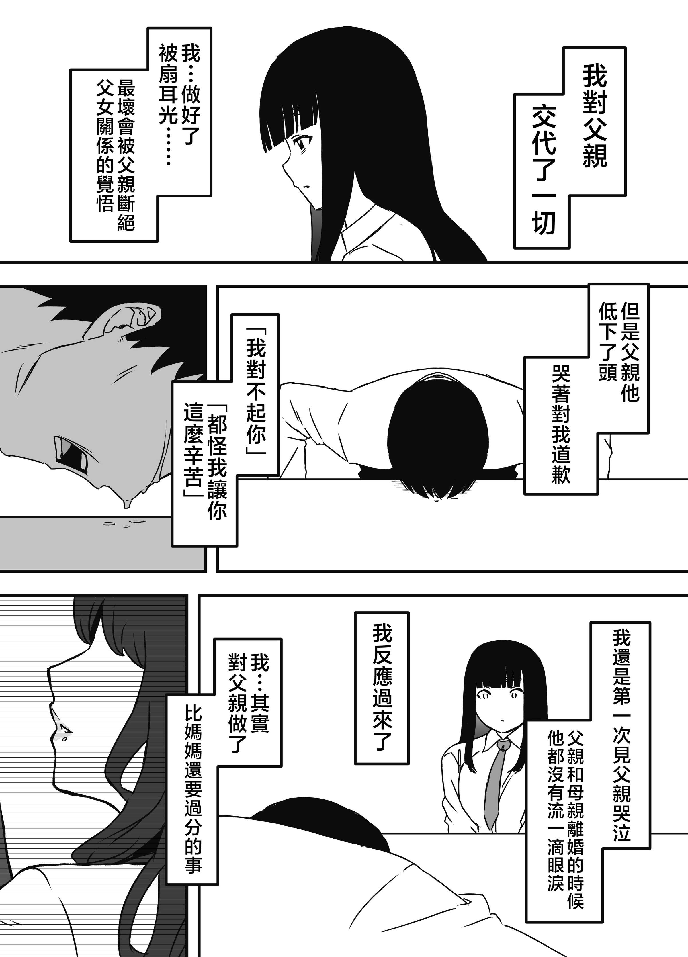 义理姐姐的7天生活 第307页