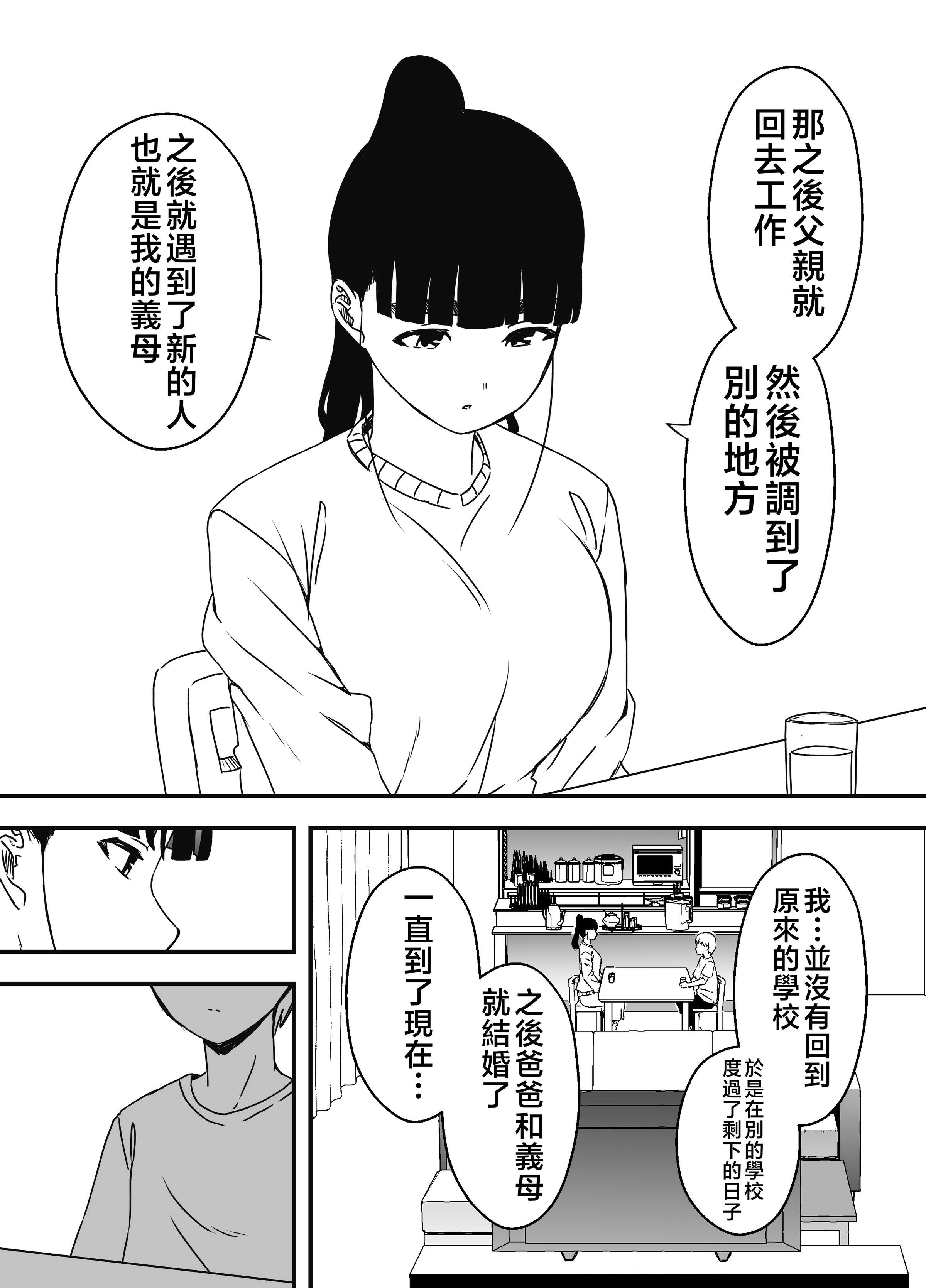 义理姐姐的7天生活 第308页