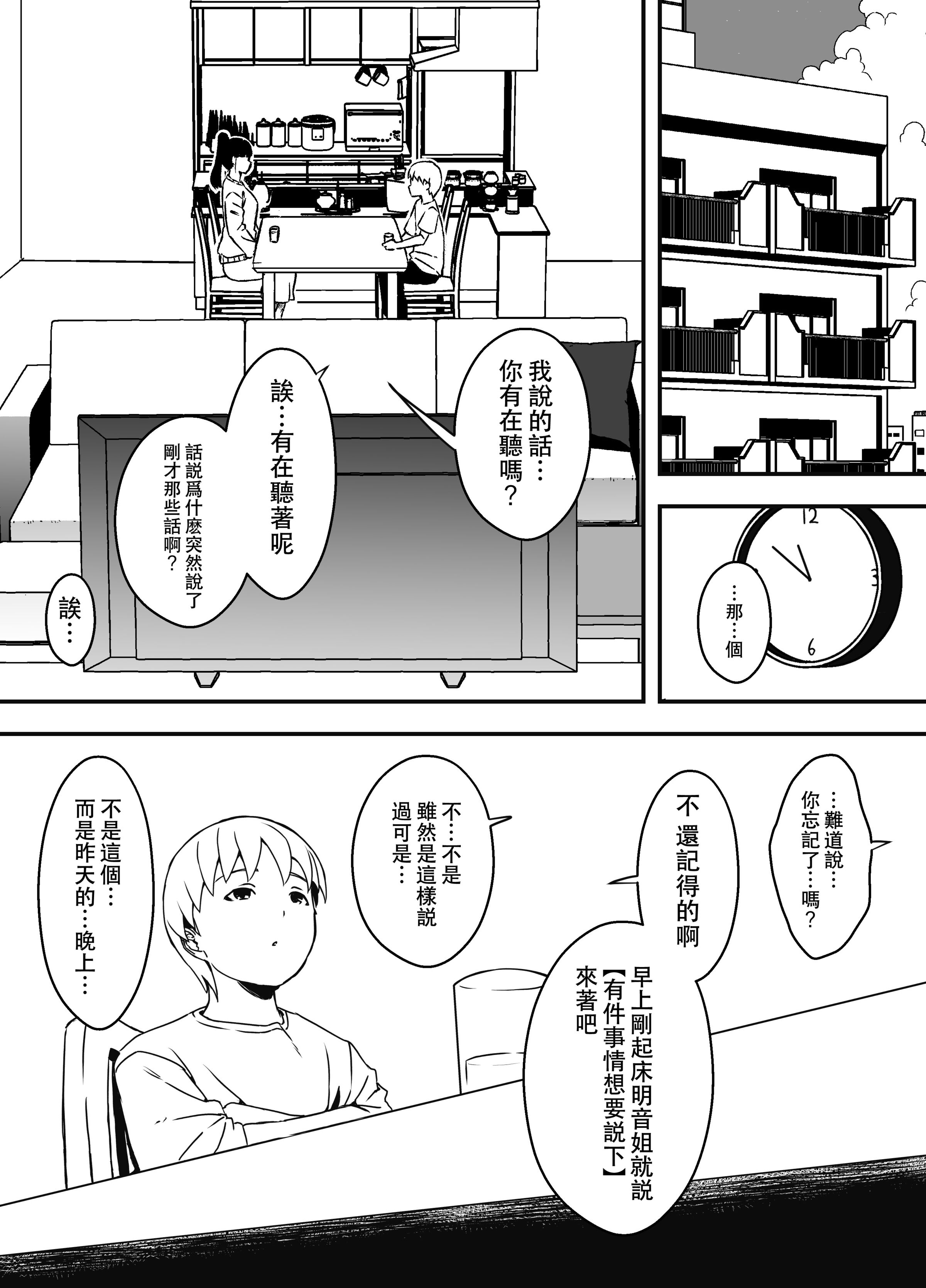 义理姐姐的7天生活 第312页