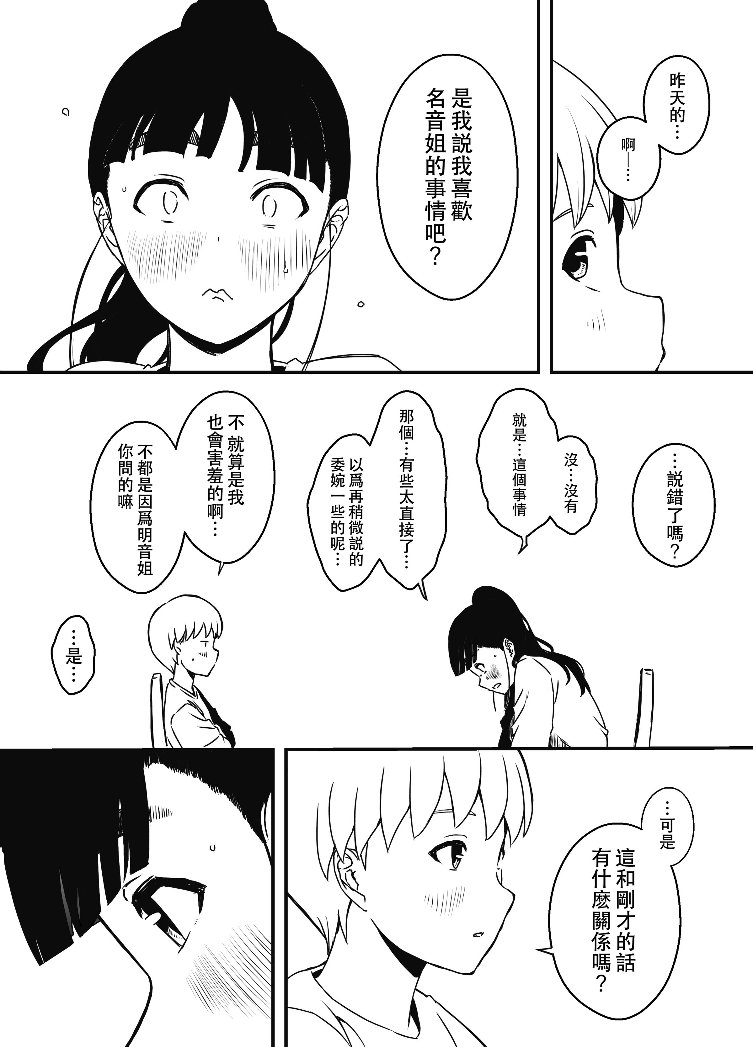 义理姐姐的7天生活 第313页