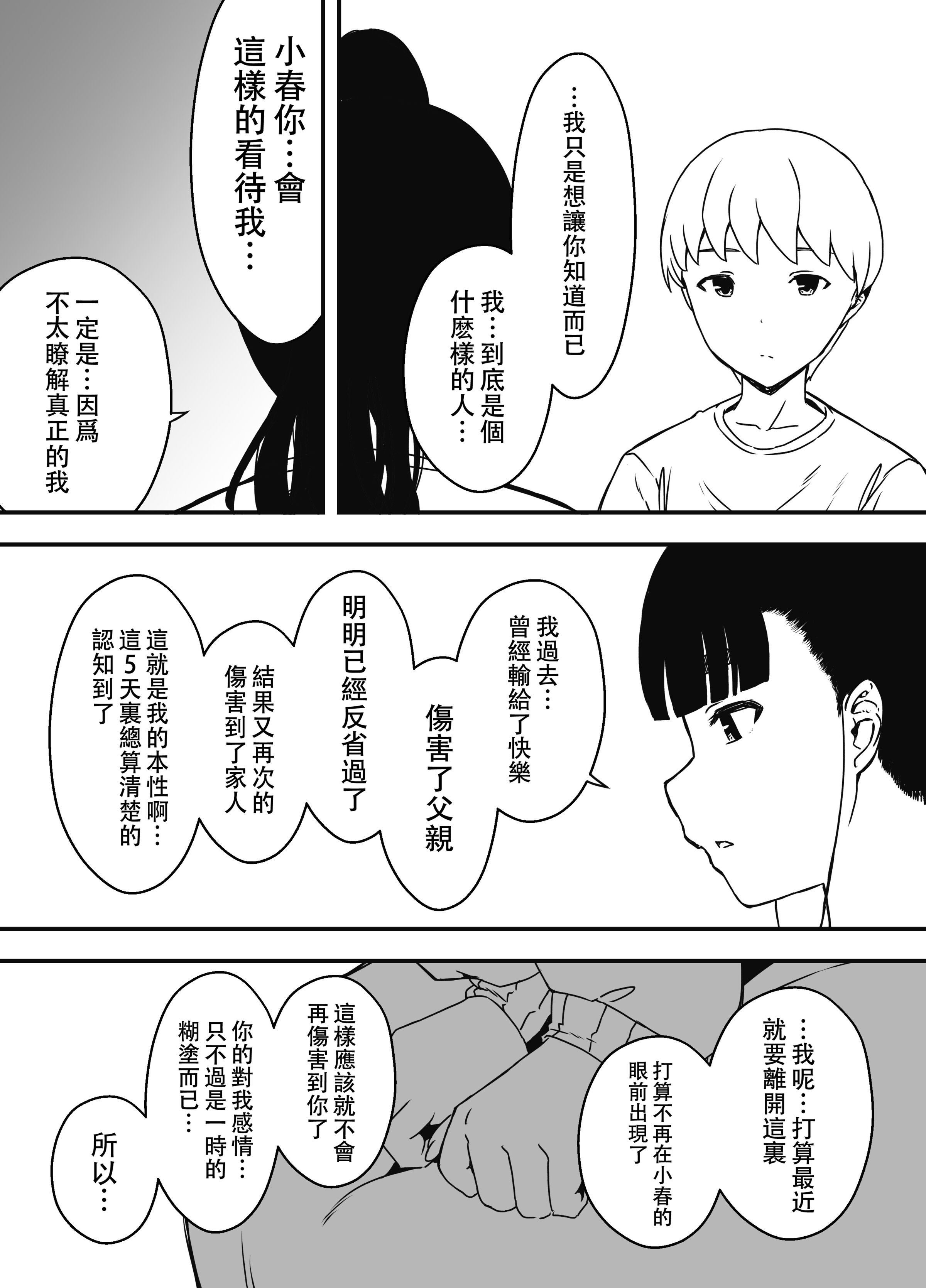义理姐姐的7天生活 第314页
